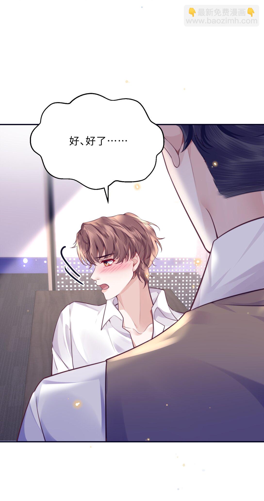 093 他一直看着我的那个地方？！-第99话