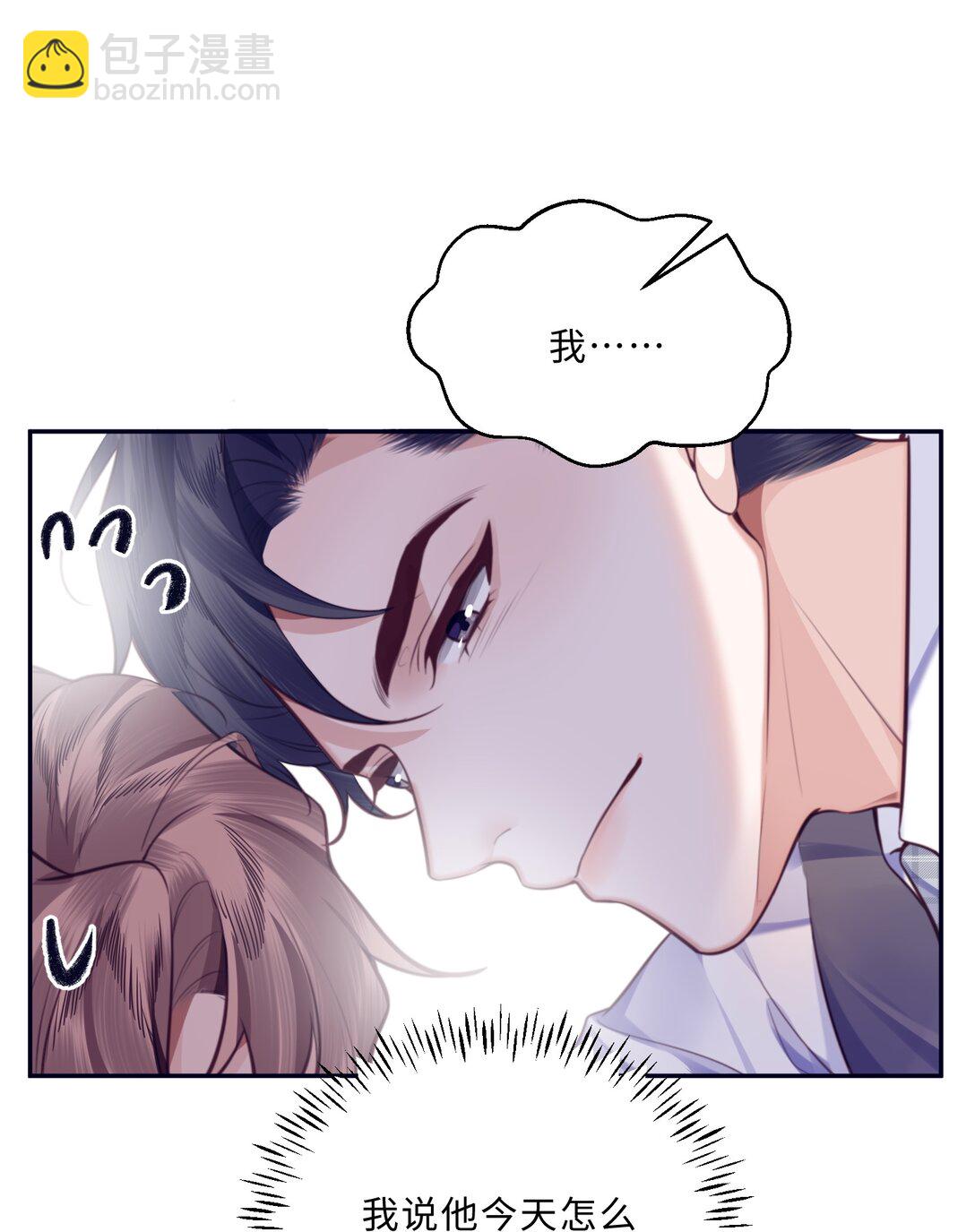 093 他一直看着我的那个地方？！-第99话