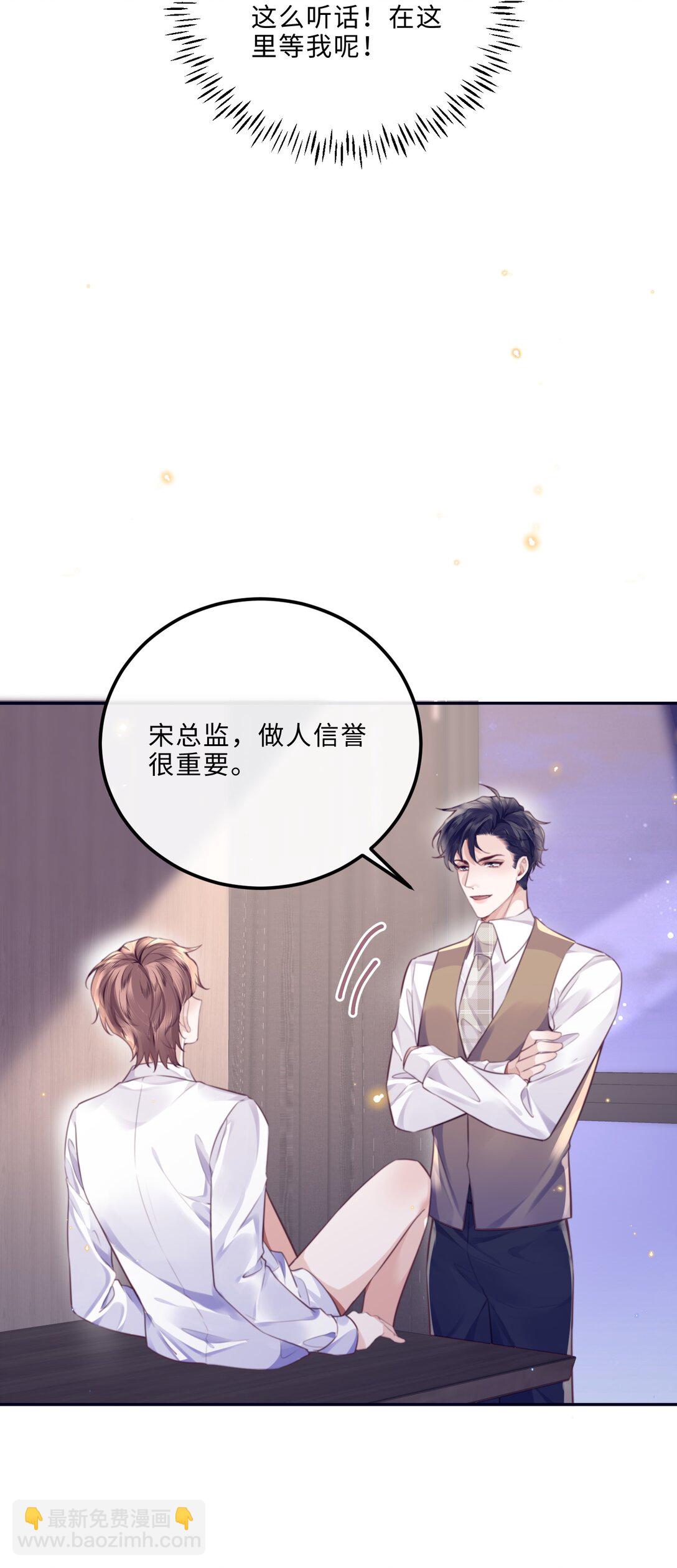 093 他一直看着我的那个地方？！-第99话