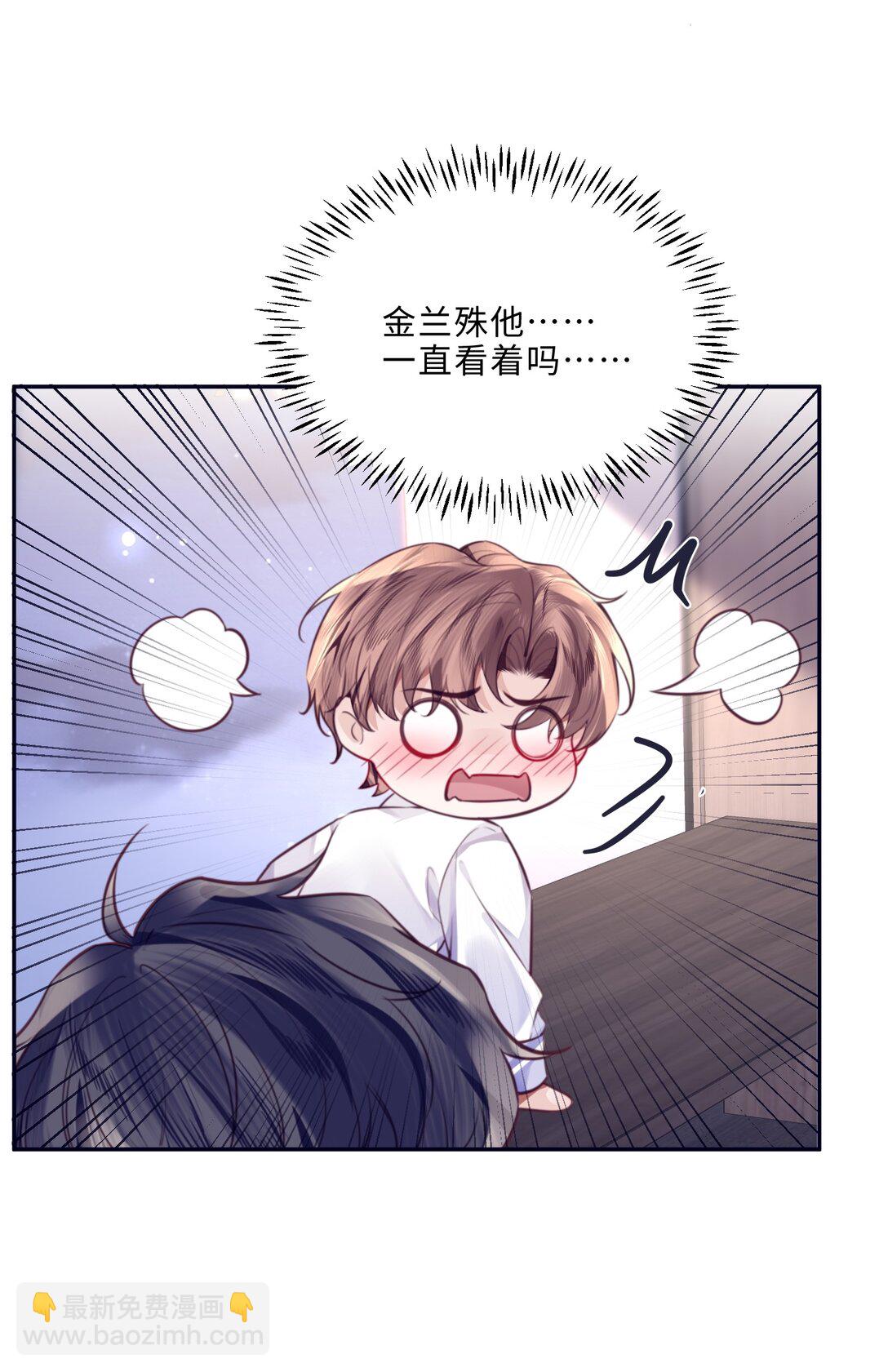 093 他一直看着我的那个地方？！-第99话
