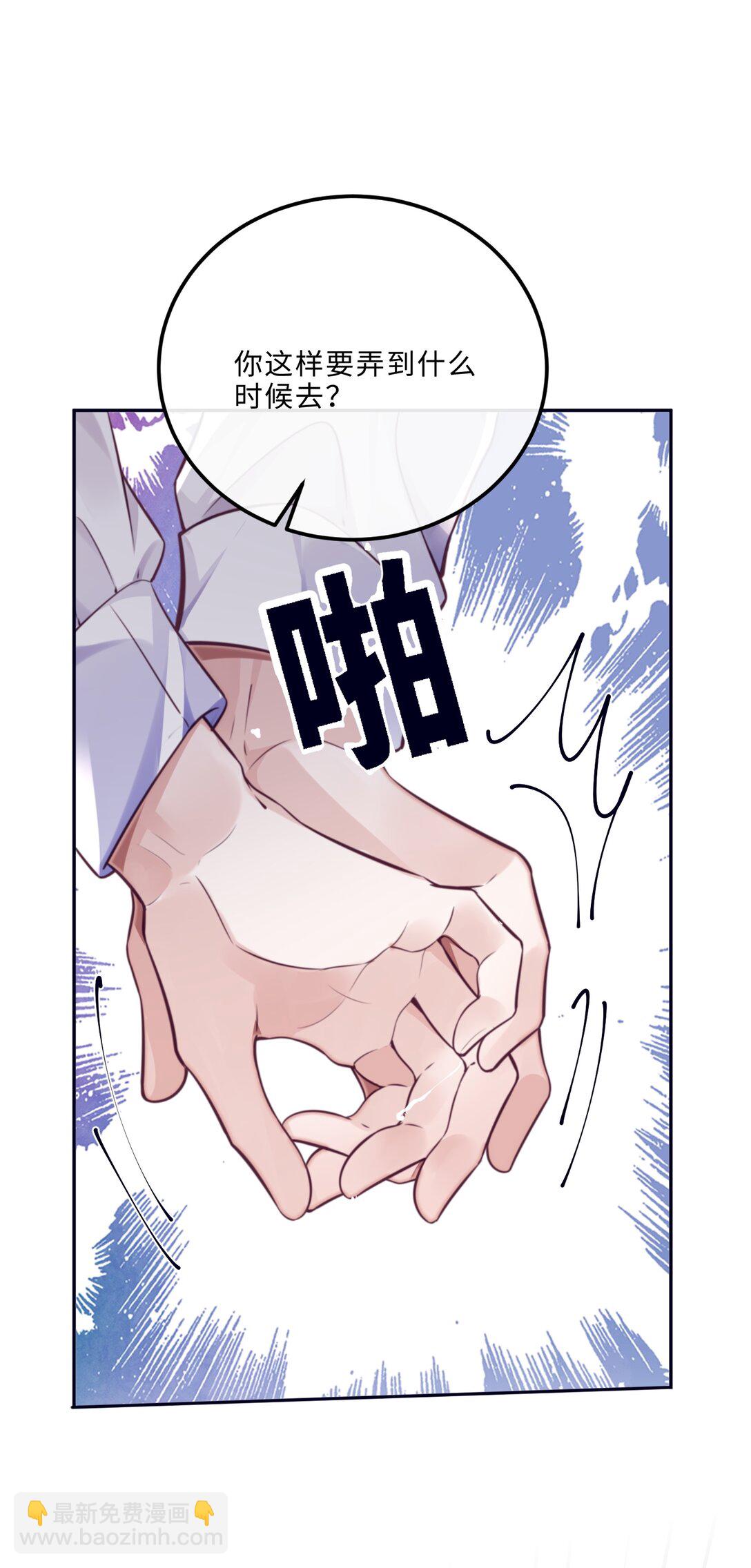 093 他一直看着我的那个地方？！-第99话