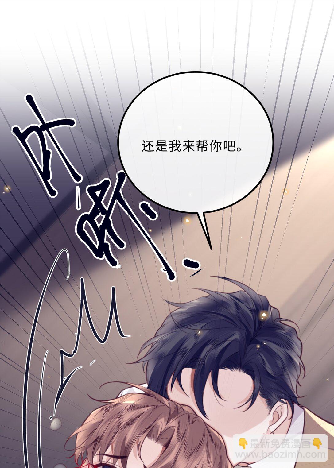 093 他一直看着我的那个地方？！-第99话