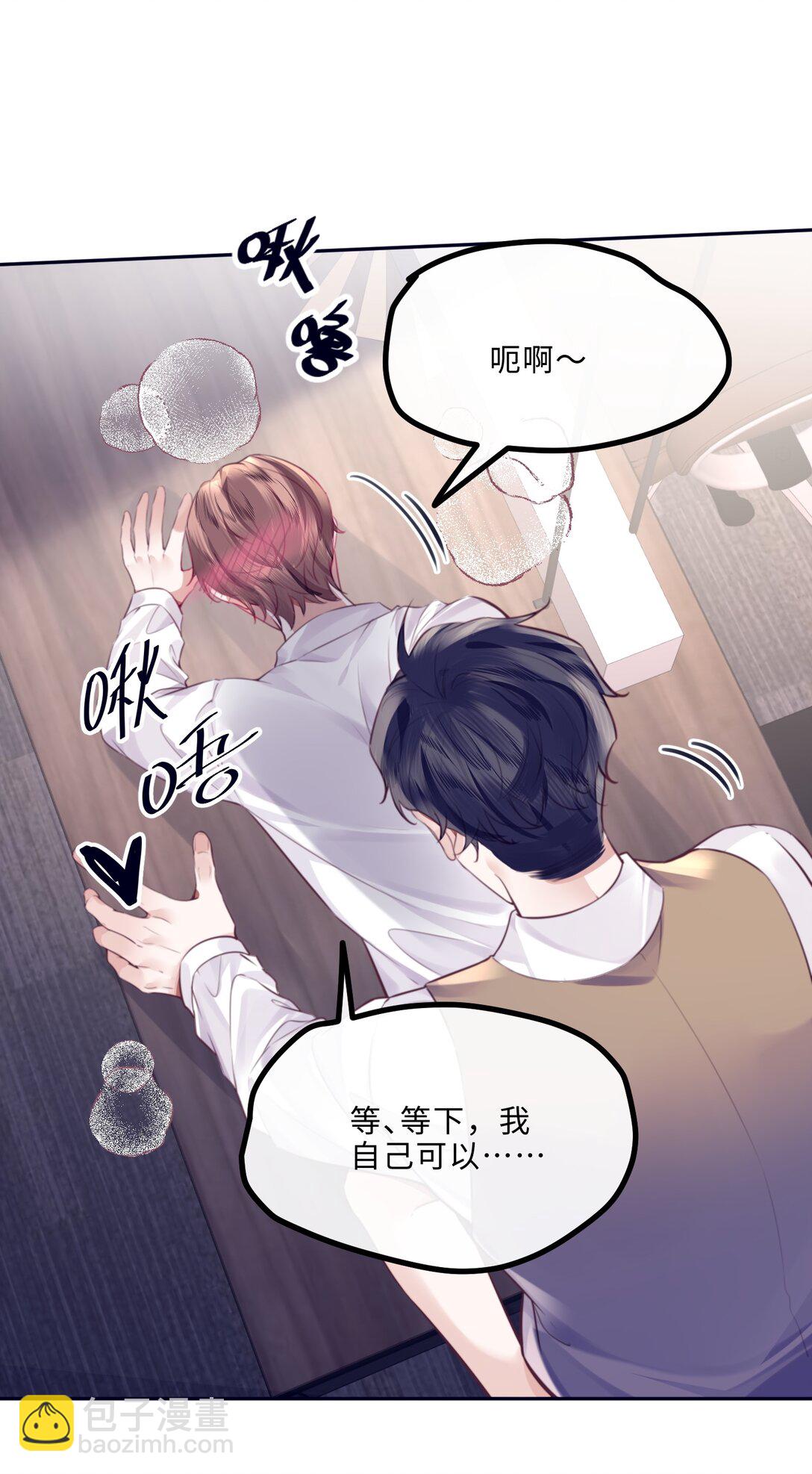 093 他一直看着我的那个地方？！-第99话