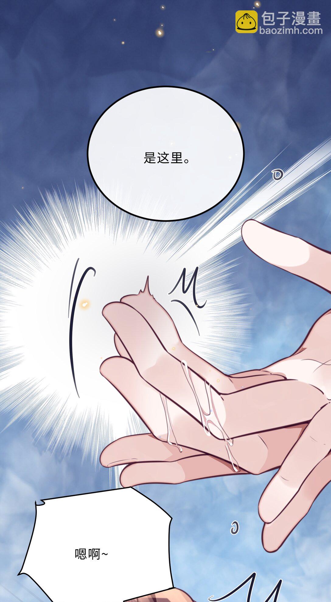 093 他一直看着我的那个地方？！-第99话
