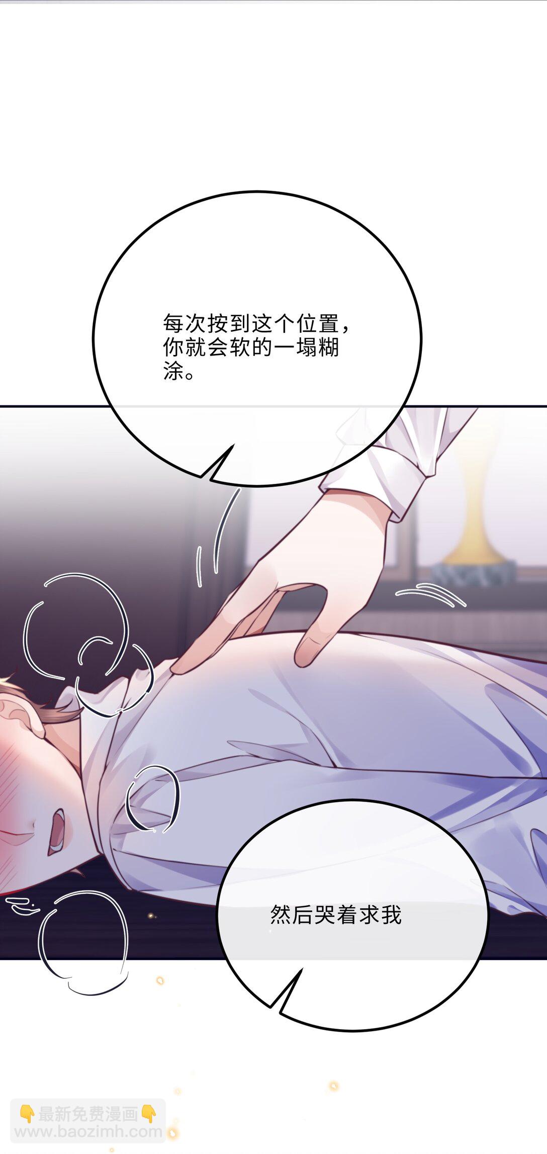 093 他一直看着我的那个地方？！-第99话