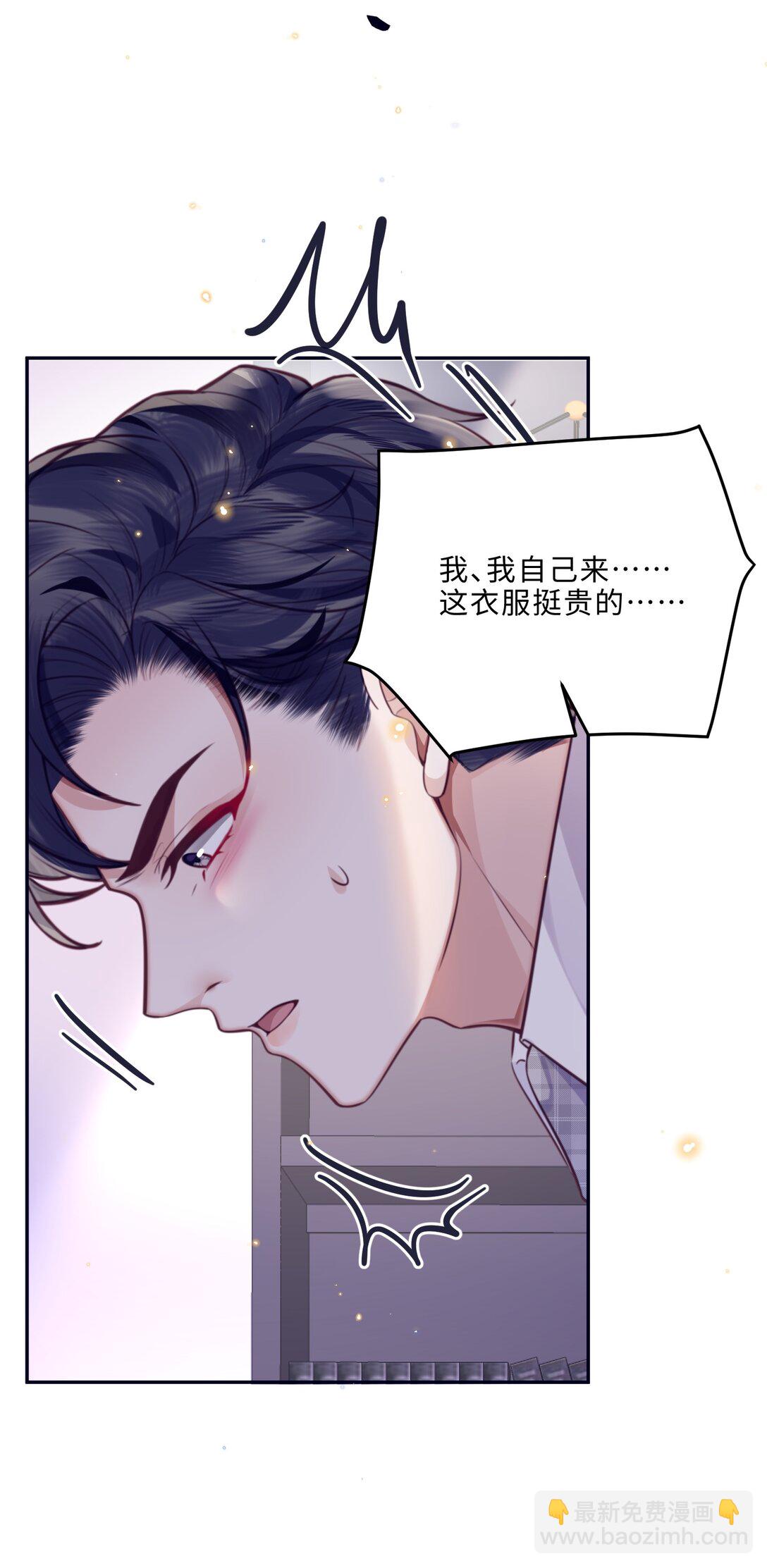 093 他一直看着我的那个地方？！-第99话