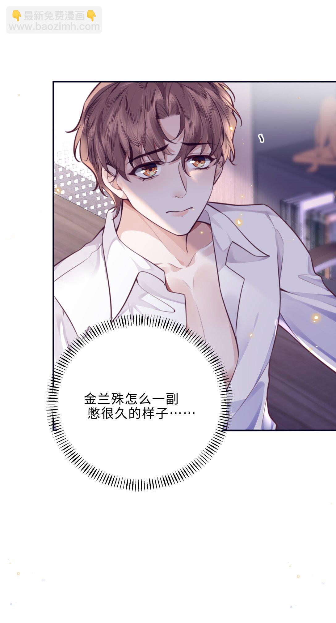 093 他一直看着我的那个地方？！-第99话