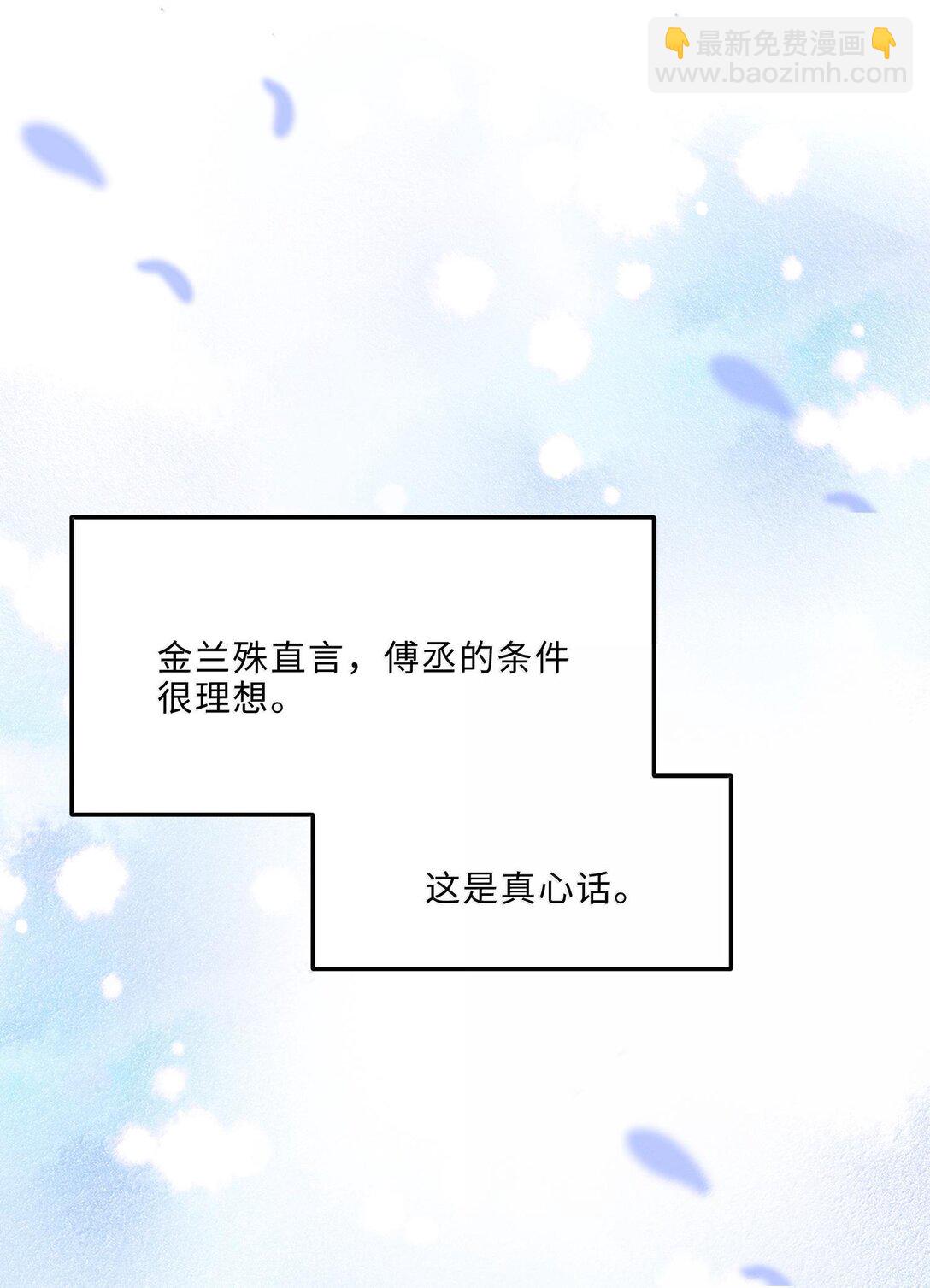 095 饭要天天吃，爱要&hellip;&hellip;(1/2)-第101话