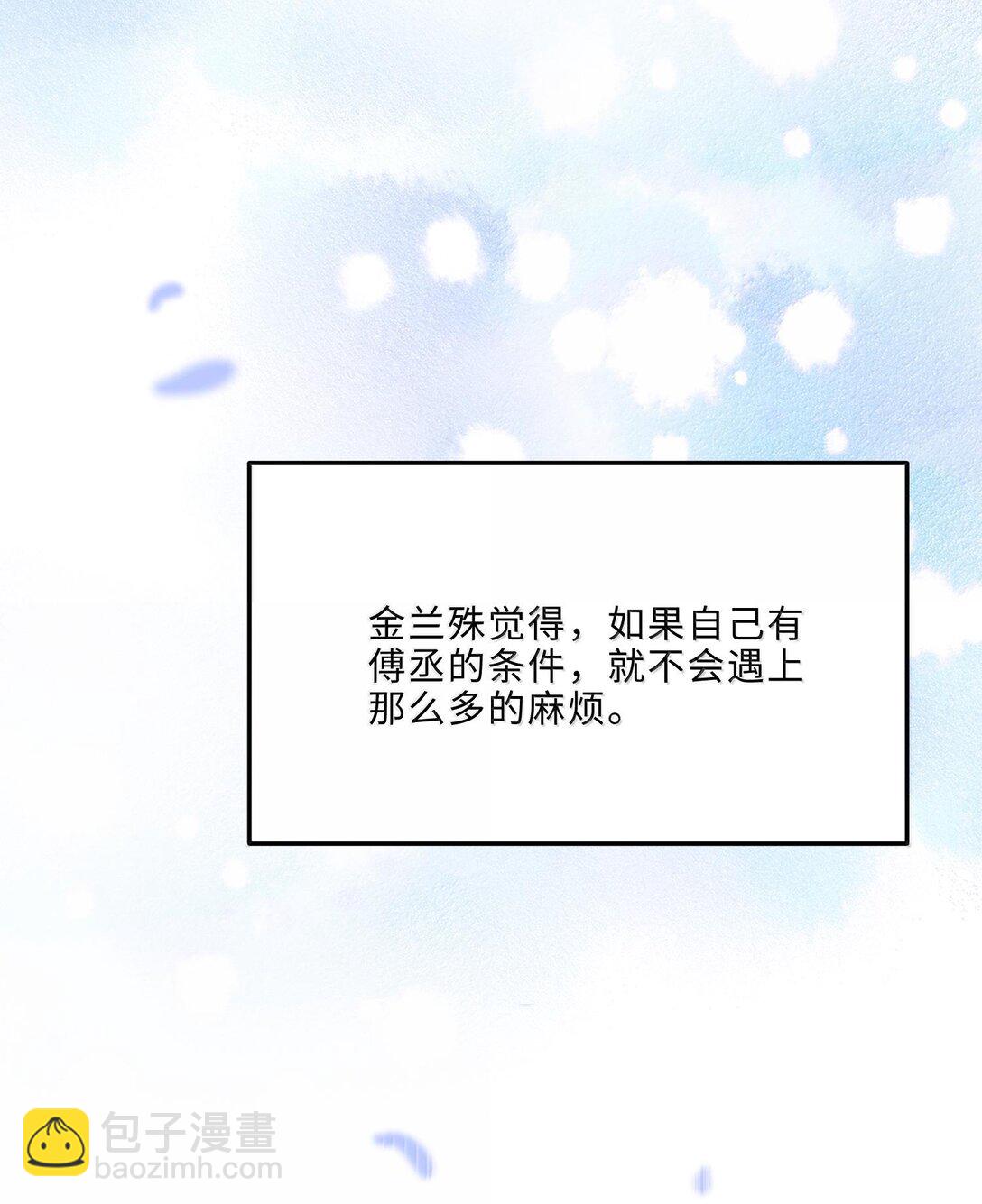 095 饭要天天吃，爱要&hellip;&hellip;(1/2)-第101话