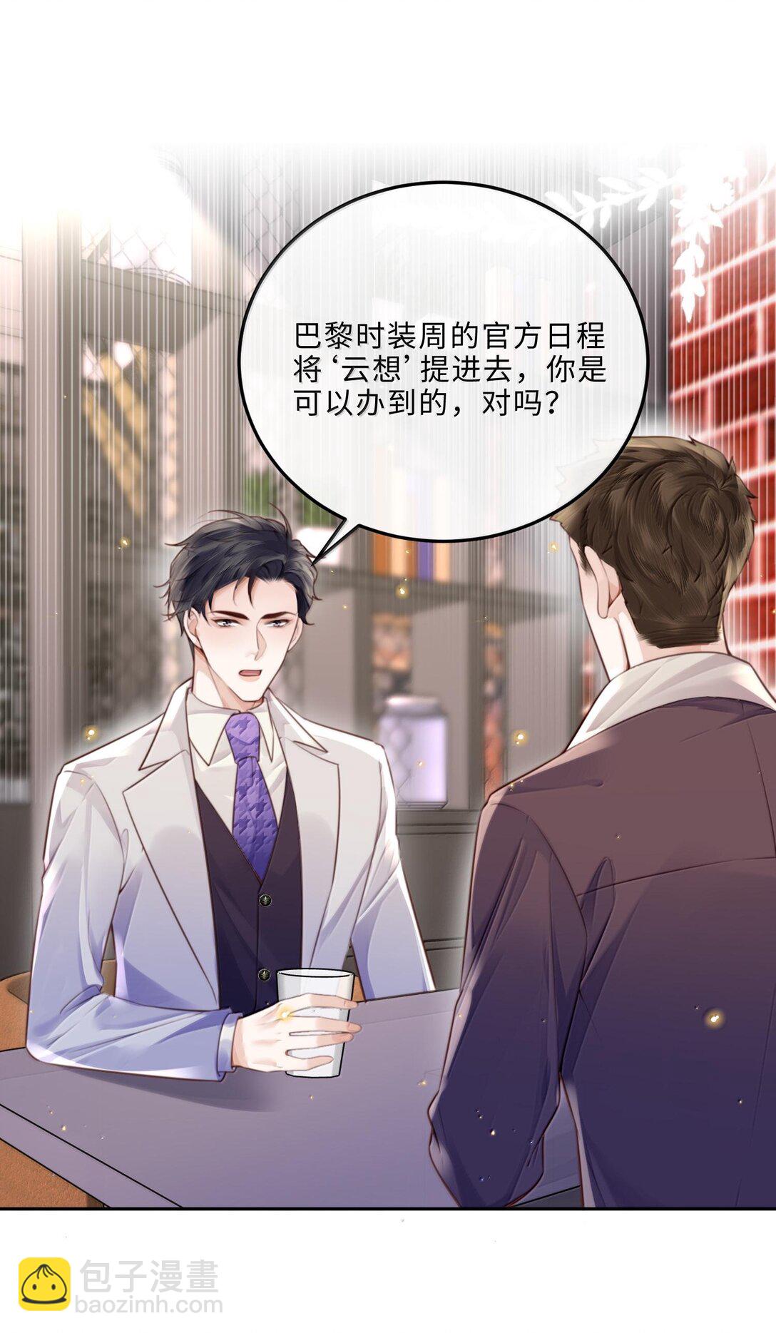 095 饭要天天吃，爱要&hellip;&hellip;(1/2)-第101话