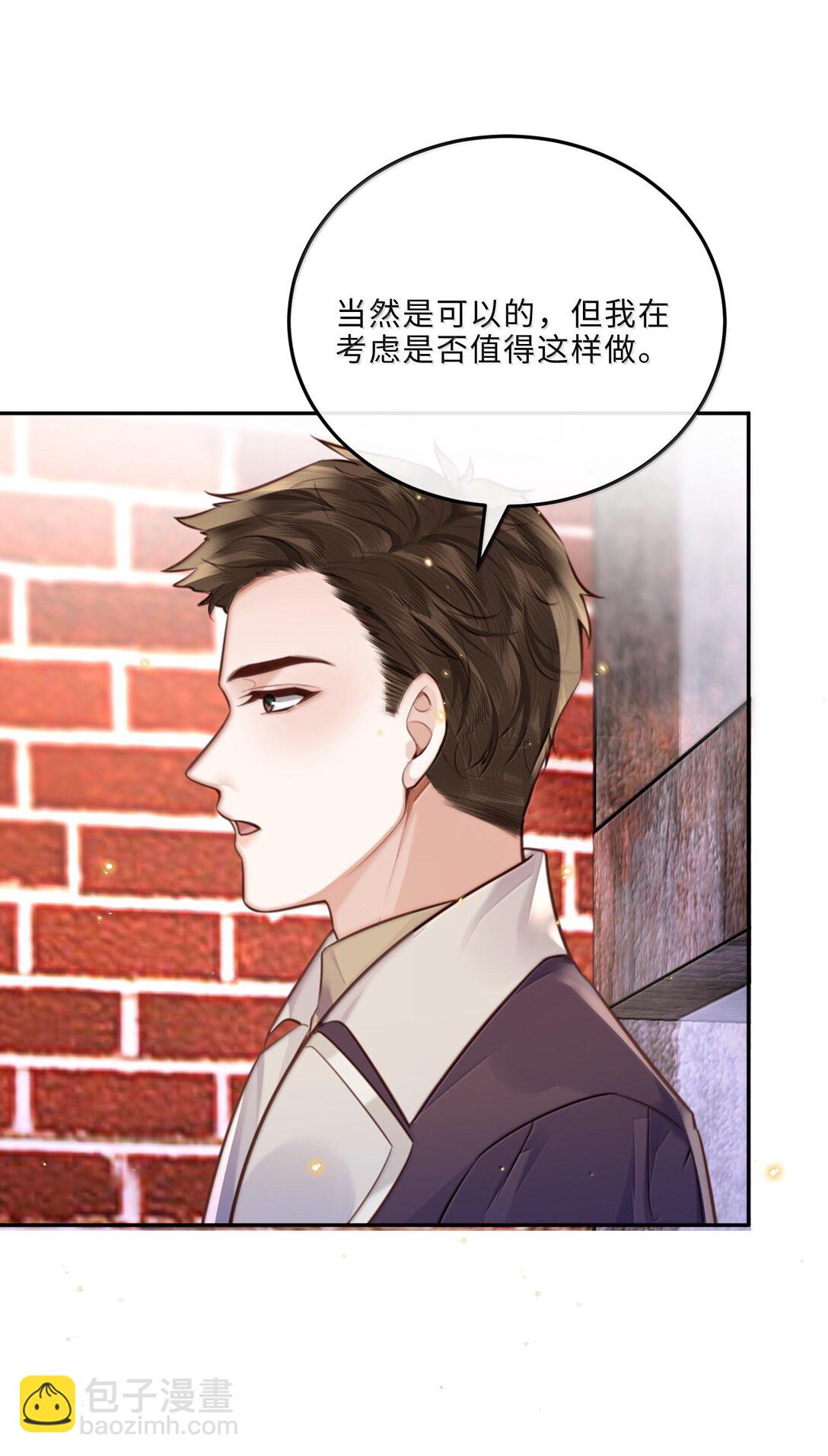 095 饭要天天吃，爱要&hellip;&hellip;(1/2)-第101话