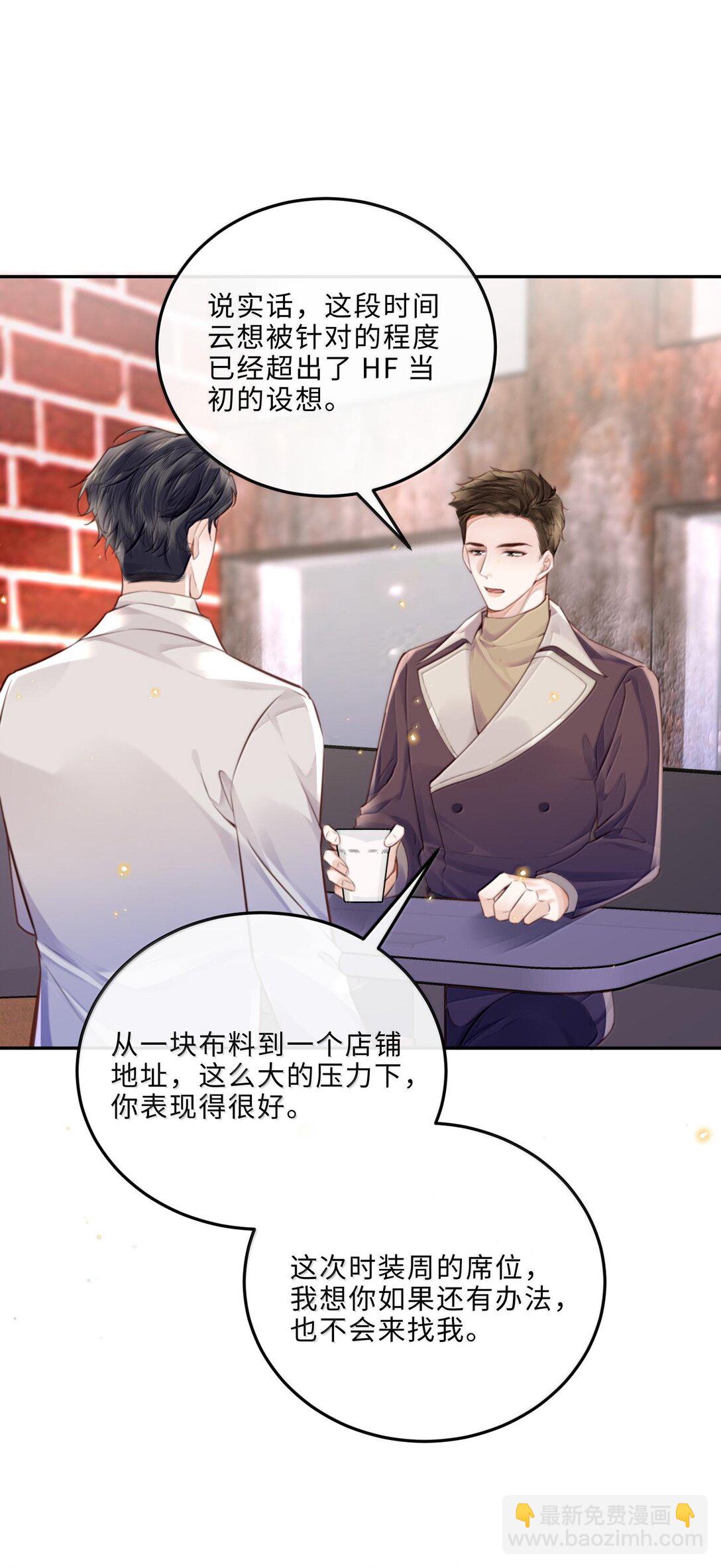 095 饭要天天吃，爱要&hellip;&hellip;(1/2)-第101话
