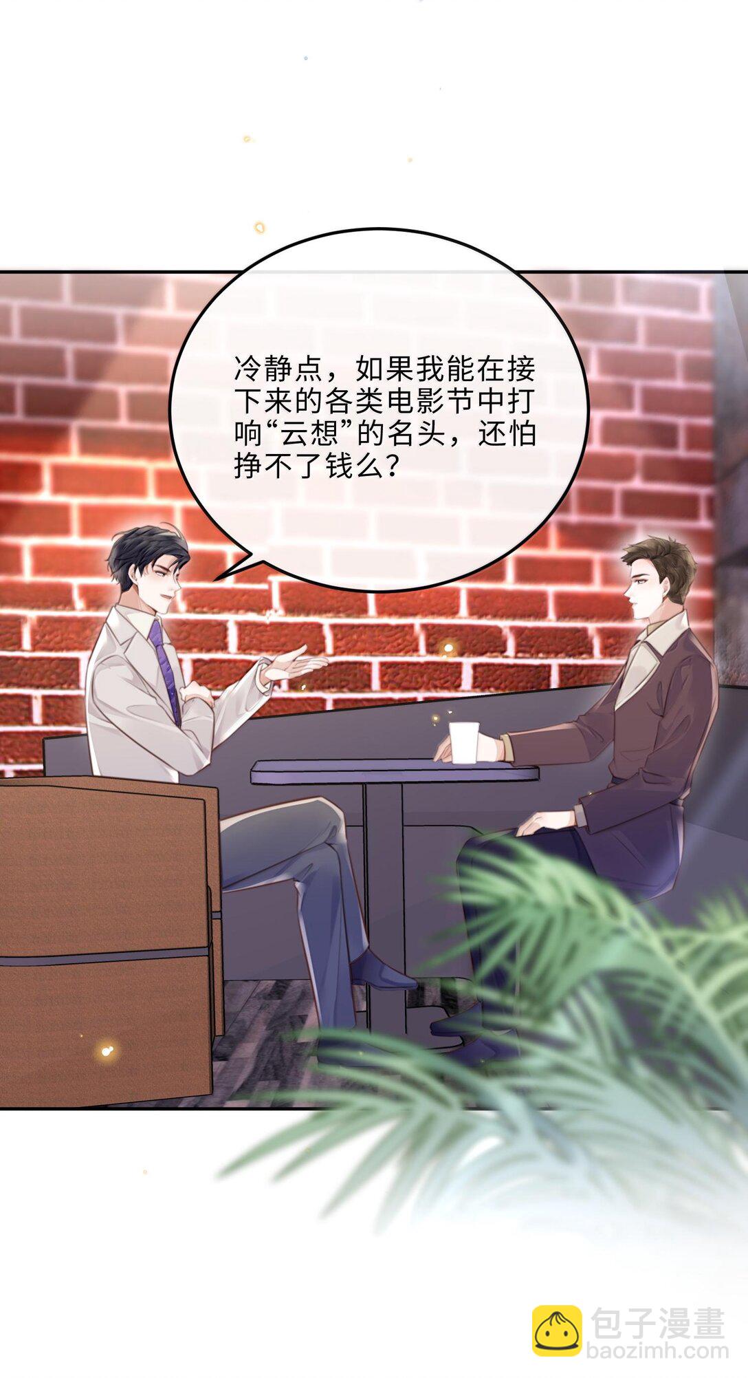 095 饭要天天吃，爱要&hellip;&hellip;(1/2)-第101话