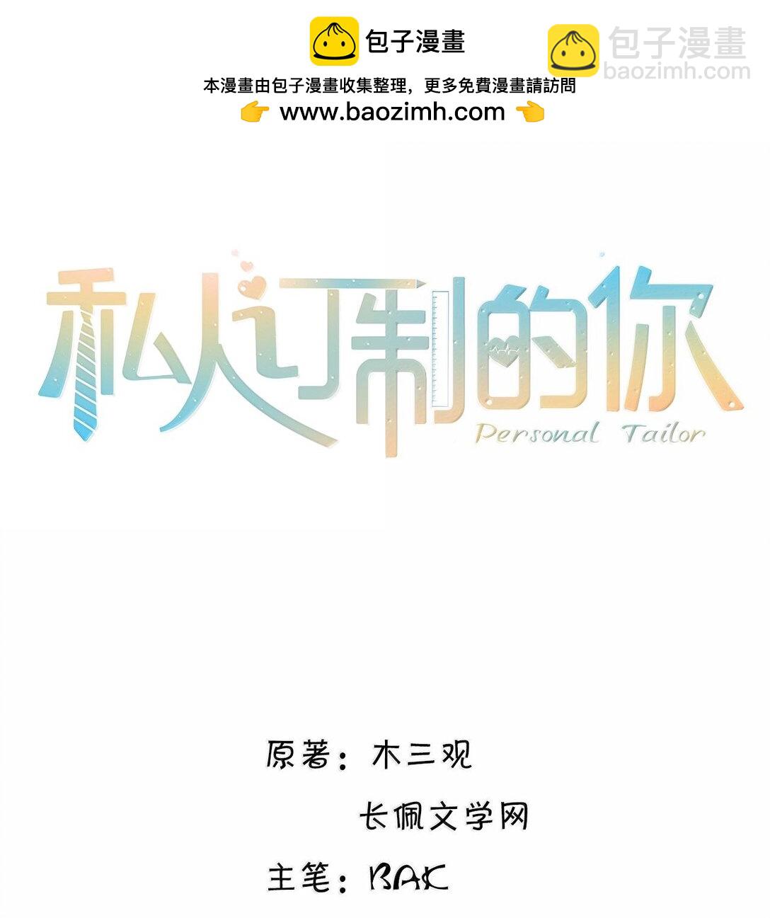 095 饭要天天吃，爱要&hellip;&hellip;(1/2)-第101话
