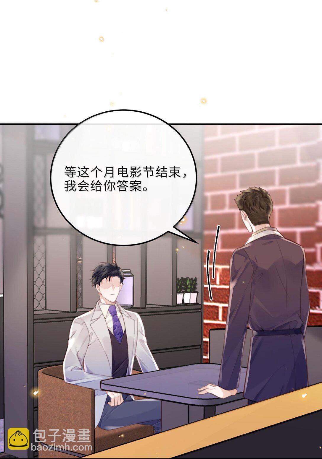 095 饭要天天吃，爱要&hellip;&hellip;(1/2)-第101话