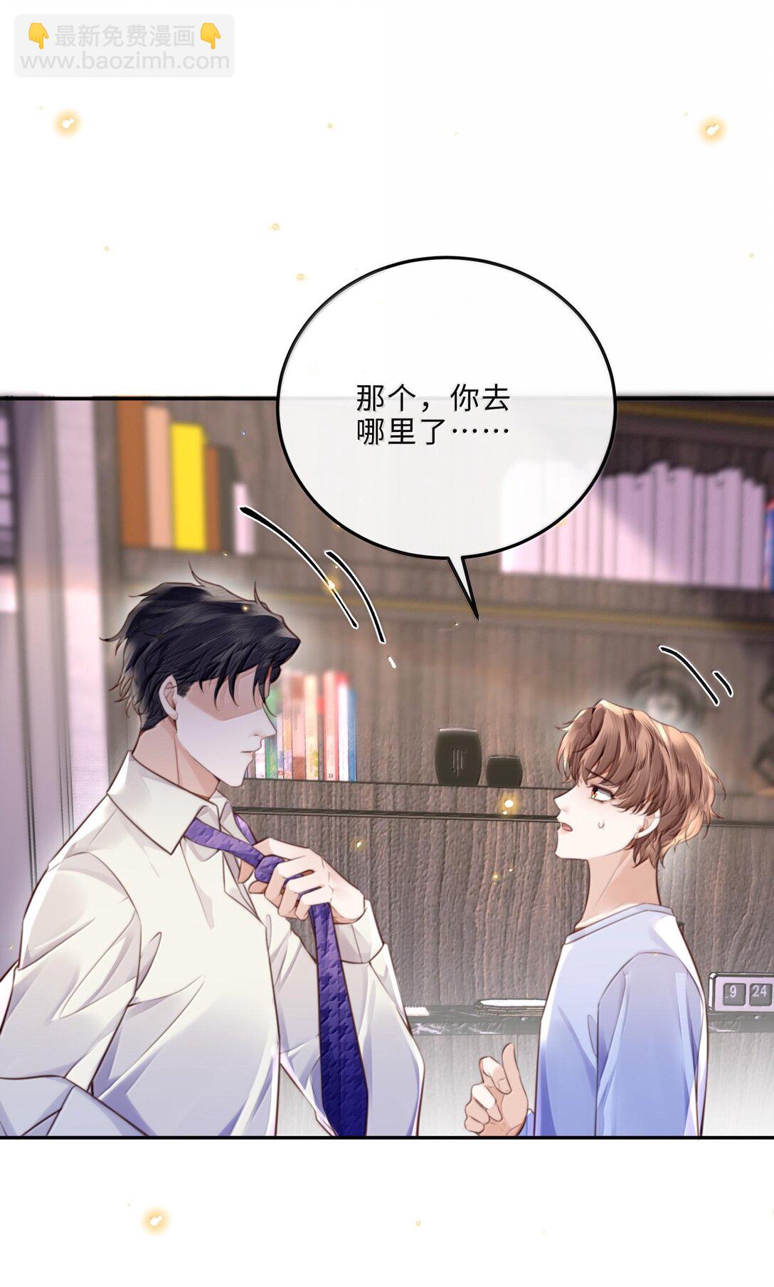 095 饭要天天吃，爱要&hellip;&hellip;(1/2)-第101话