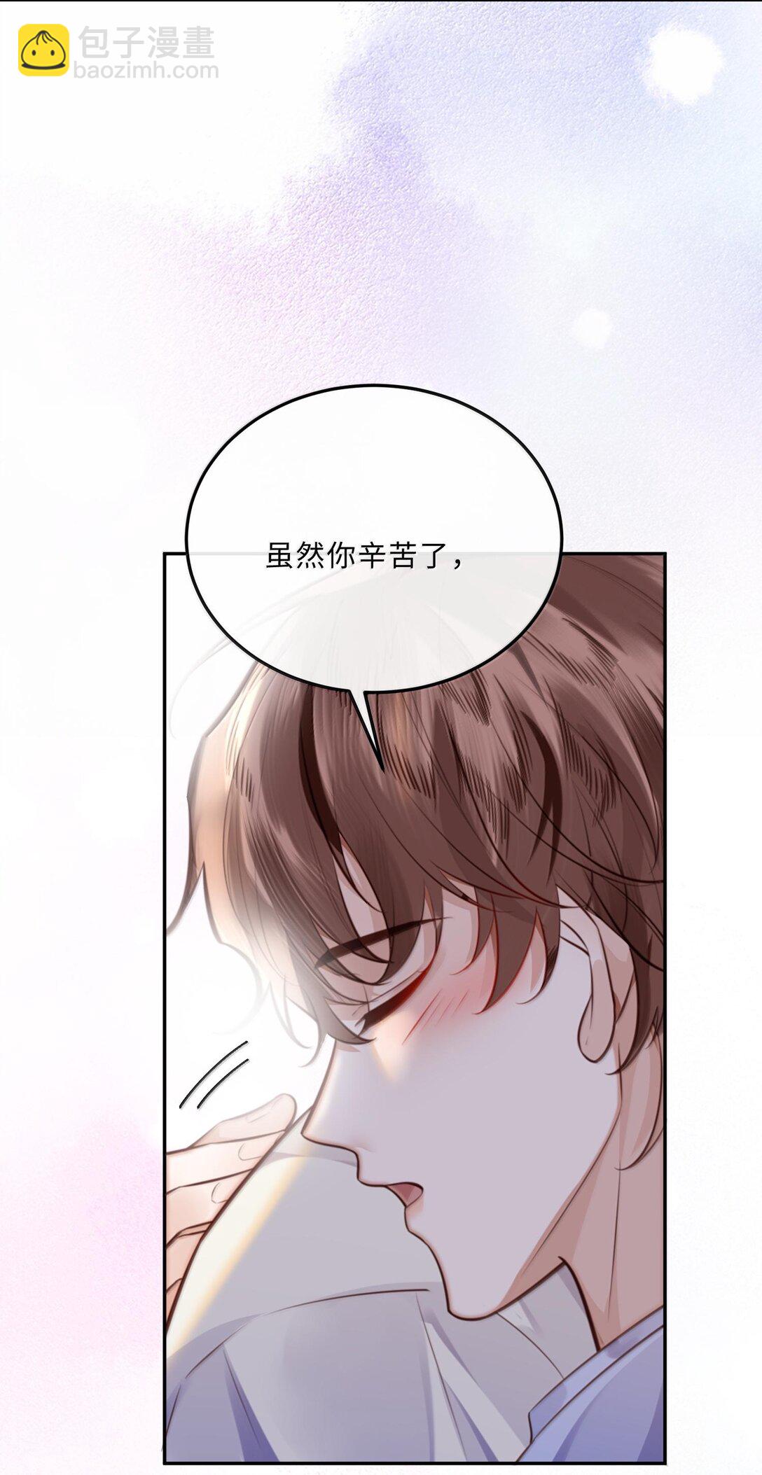 095 饭要天天吃，爱要&hellip;&hellip;(1/2)-第101话