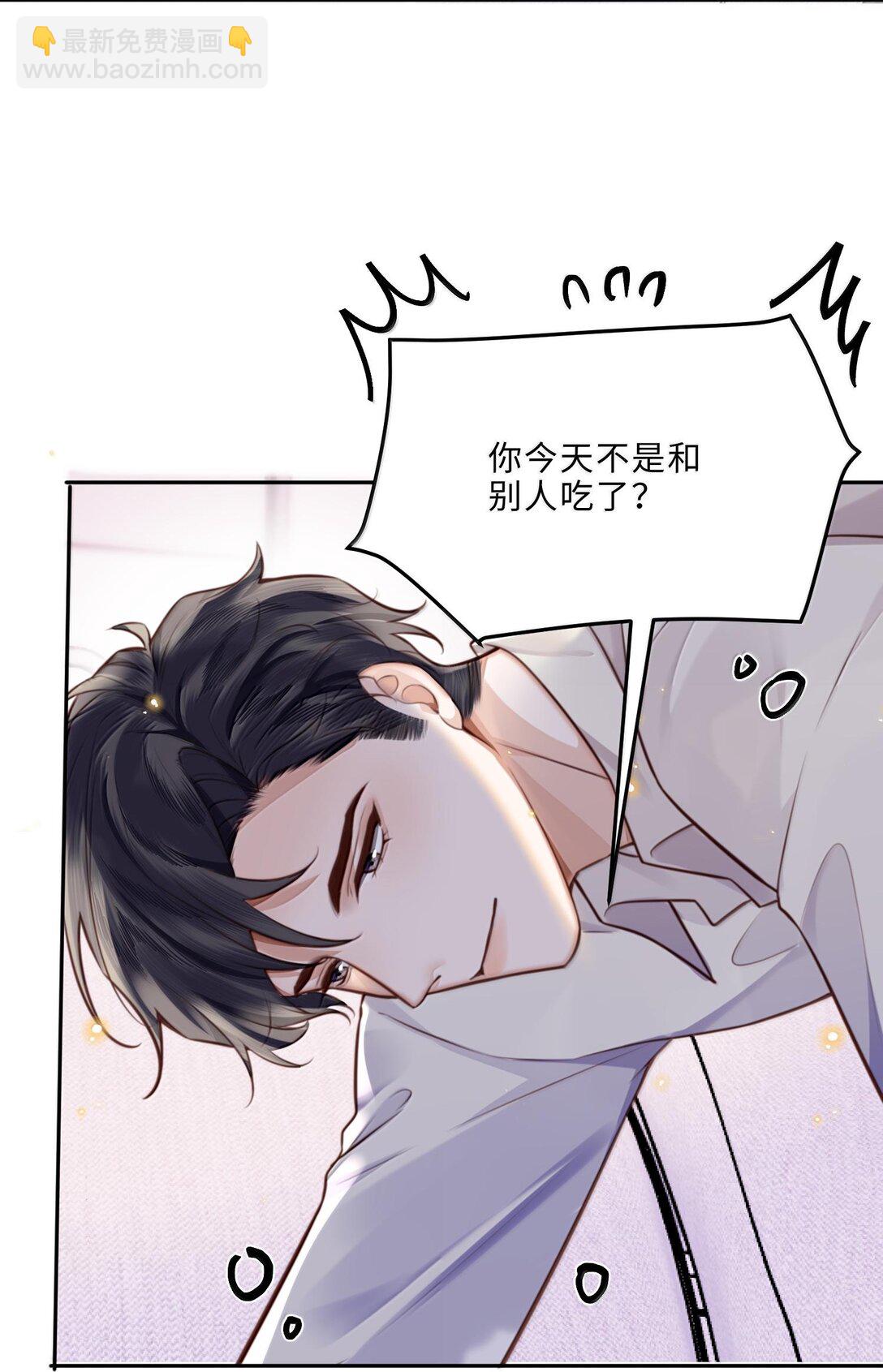 095 饭要天天吃，爱要&hellip;&hellip;(1/2)-第101话