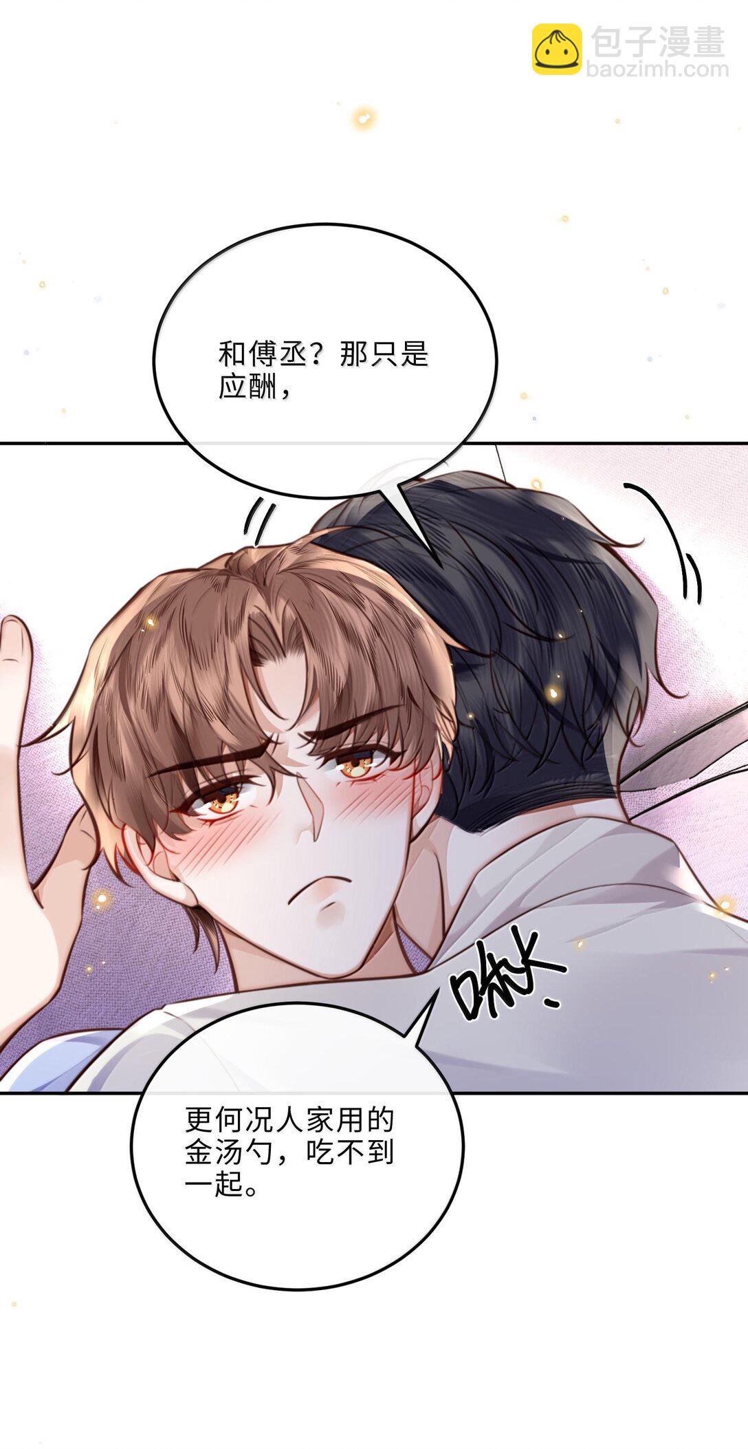 095 饭要天天吃，爱要&hellip;&hellip;(1/2)-第101话