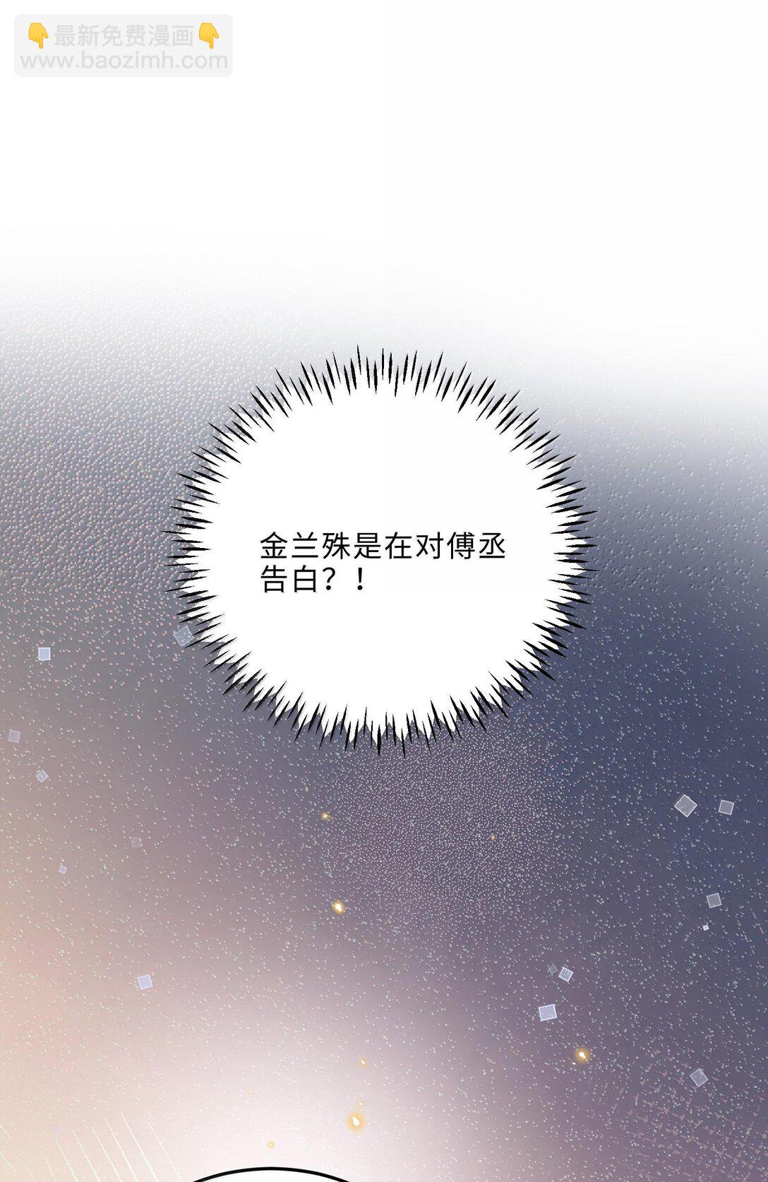 095 饭要天天吃，爱要&hellip;&hellip;(1/2)-第101话