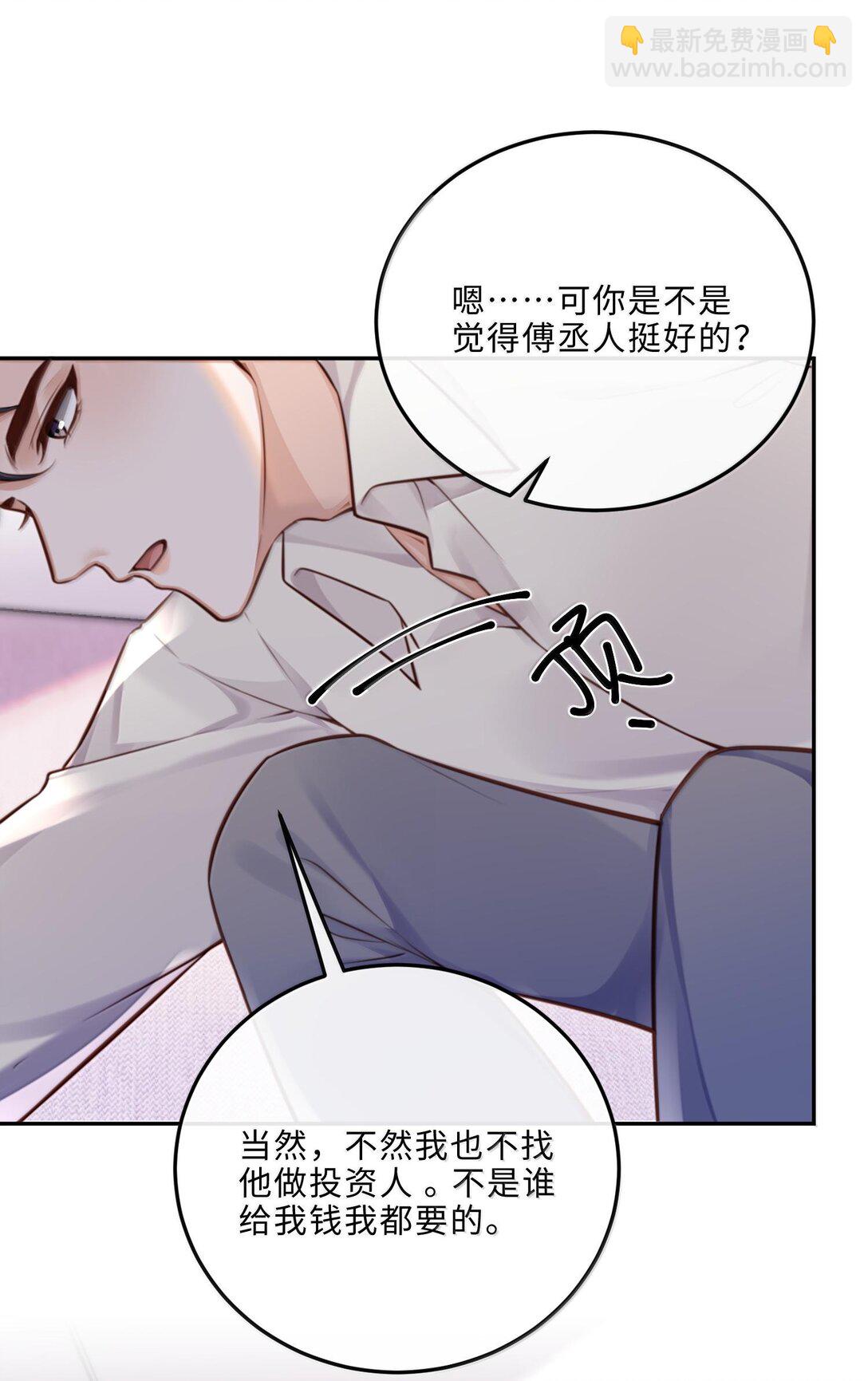 095 饭要天天吃，爱要&hellip;&hellip;(1/2)-第101话