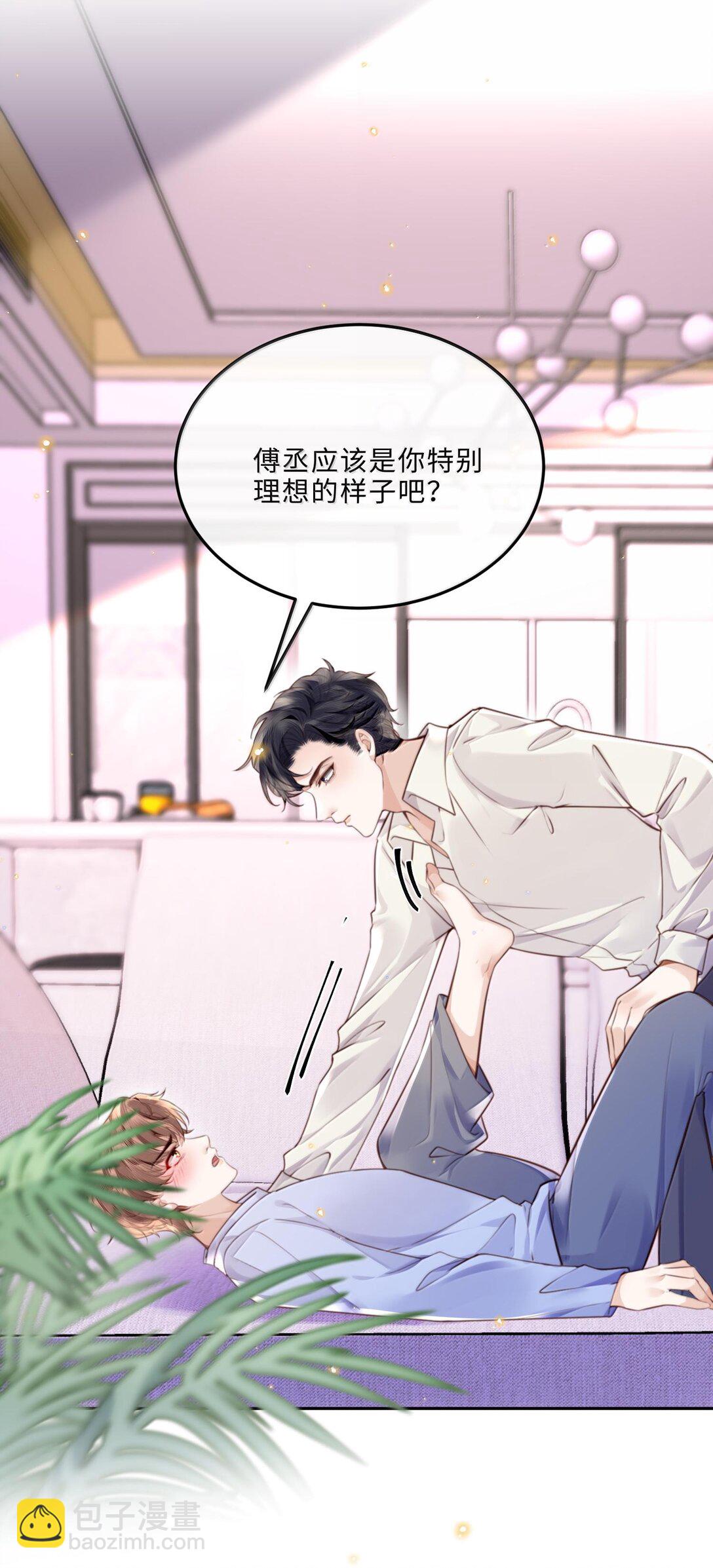 095 饭要天天吃，爱要&hellip;&hellip;(1/2)-第101话