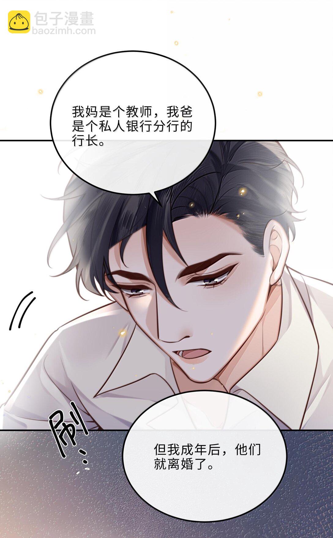 095 饭要天天吃，爱要&hellip;&hellip;(1/2)-第101话