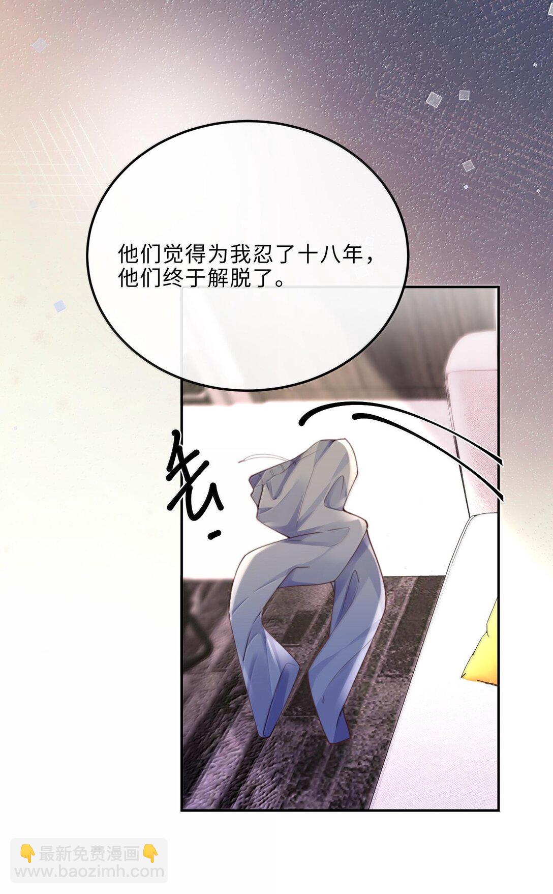 095 饭要天天吃，爱要&hellip;&hellip;(1/2)-第101话