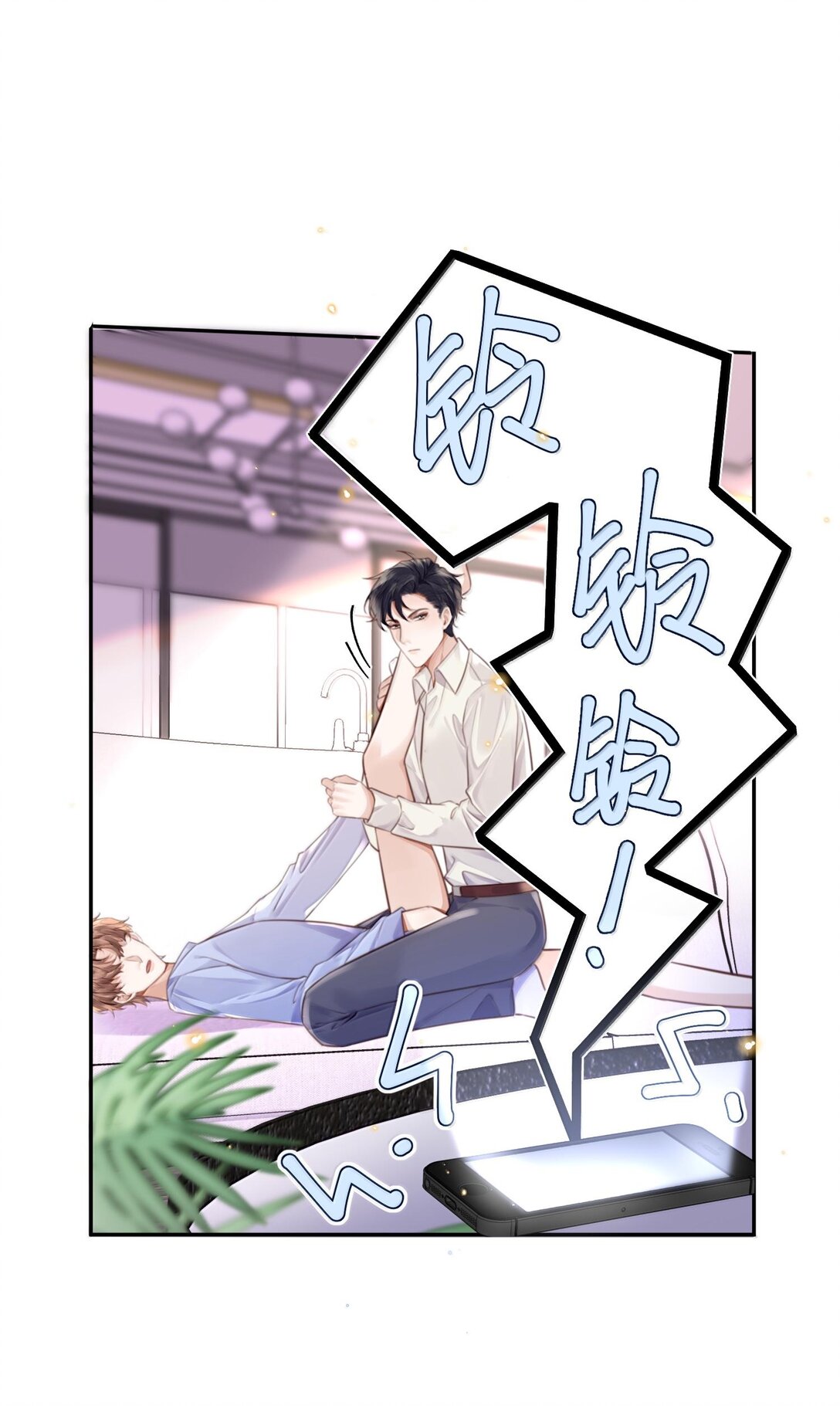 095 饭要天天吃，爱要&hellip;&hellip;(1/2)-第101话