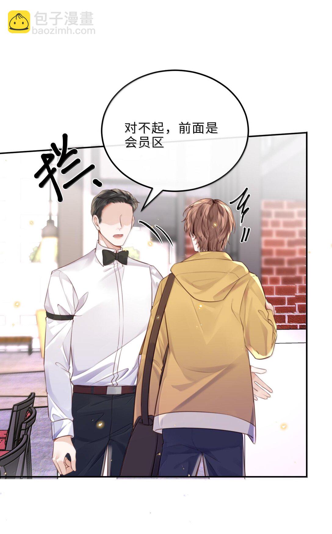 095 饭要天天吃，爱要&hellip;&hellip;(1/2)-第101话