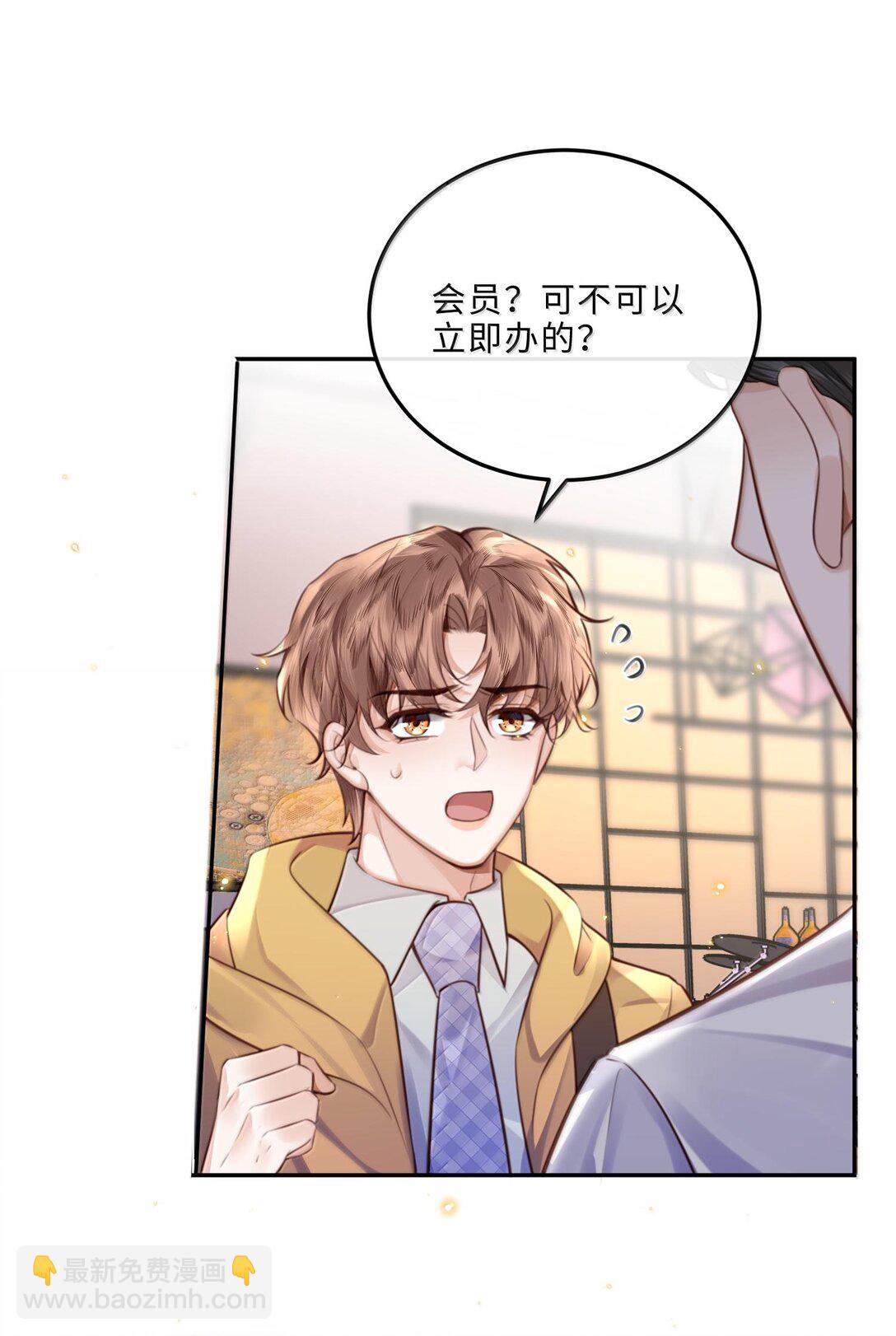 095 饭要天天吃，爱要&hellip;&hellip;(1/2)-第101话