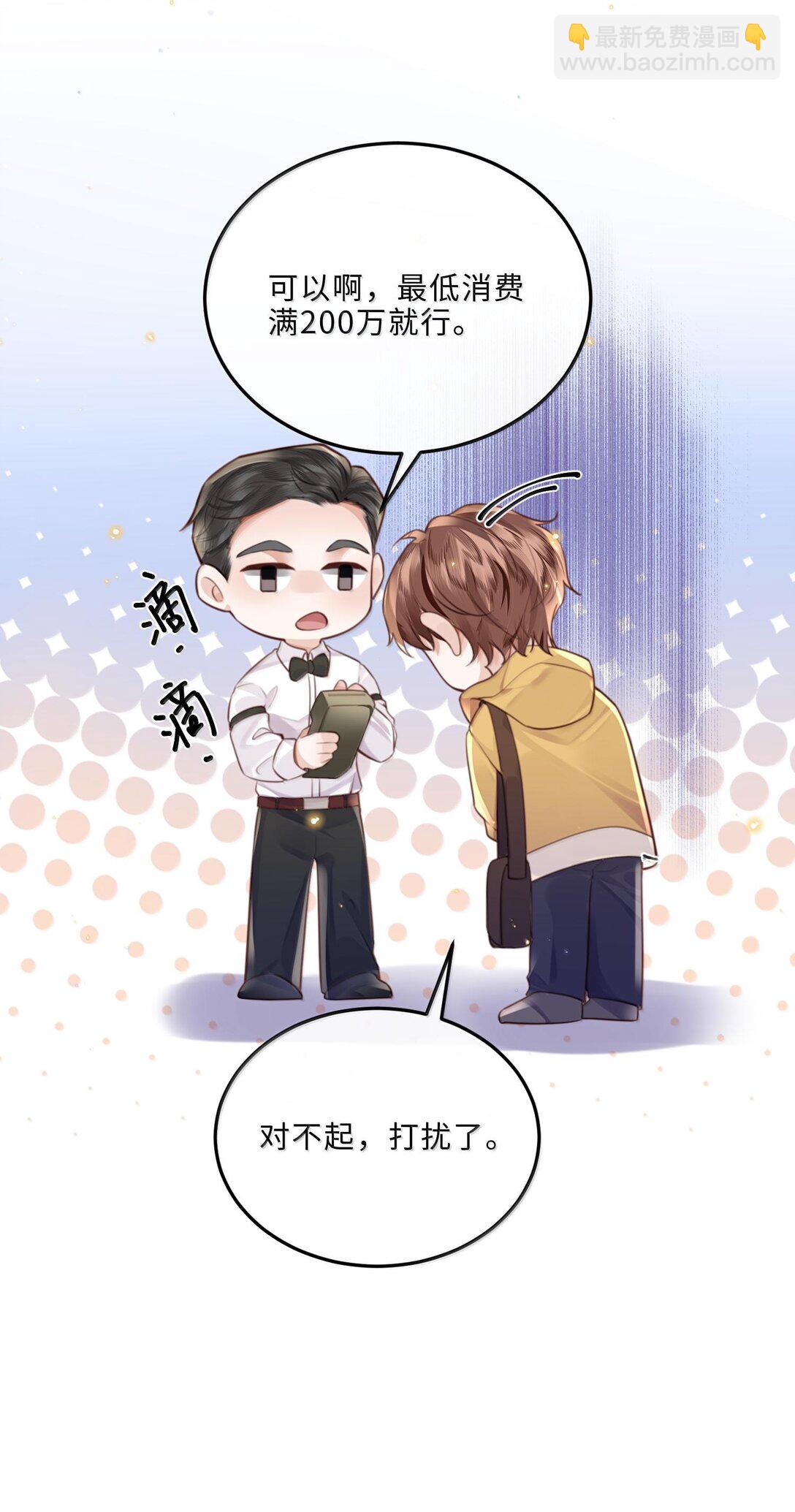 095 饭要天天吃，爱要&hellip;&hellip;(1/2)-第101话