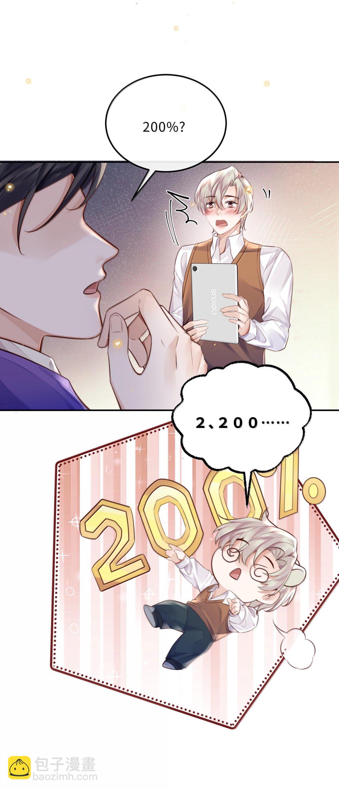 097 安全第一条！-第103话