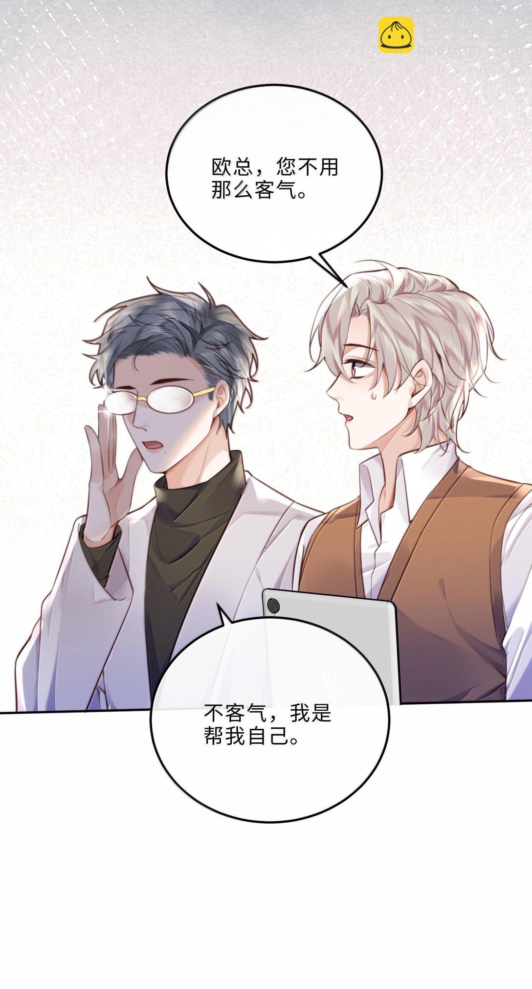 097 安全第一条！-第103话
