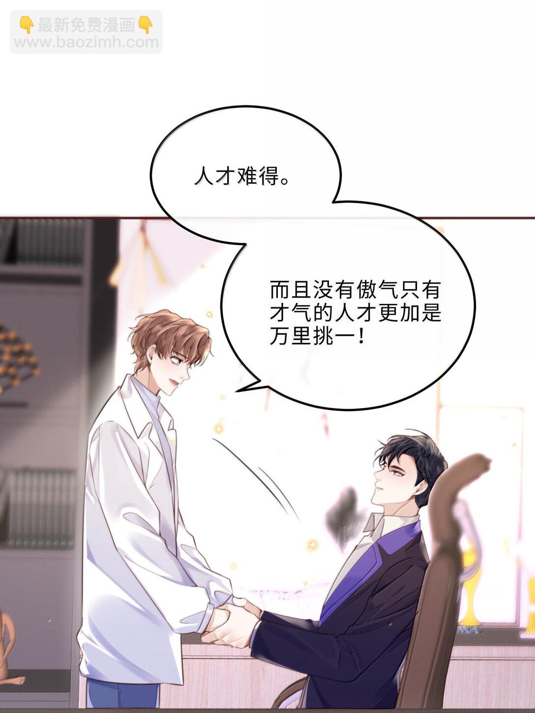 097 安全第一条！-第103话