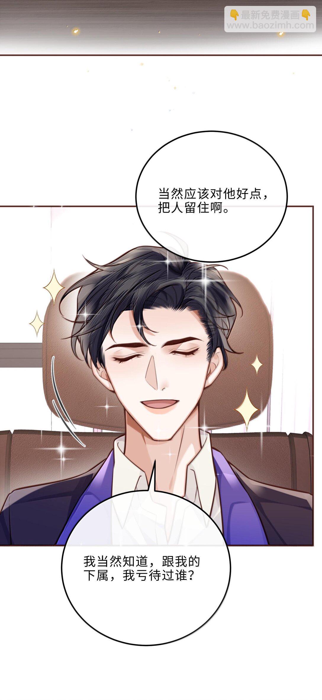 097 安全第一条！-第103话