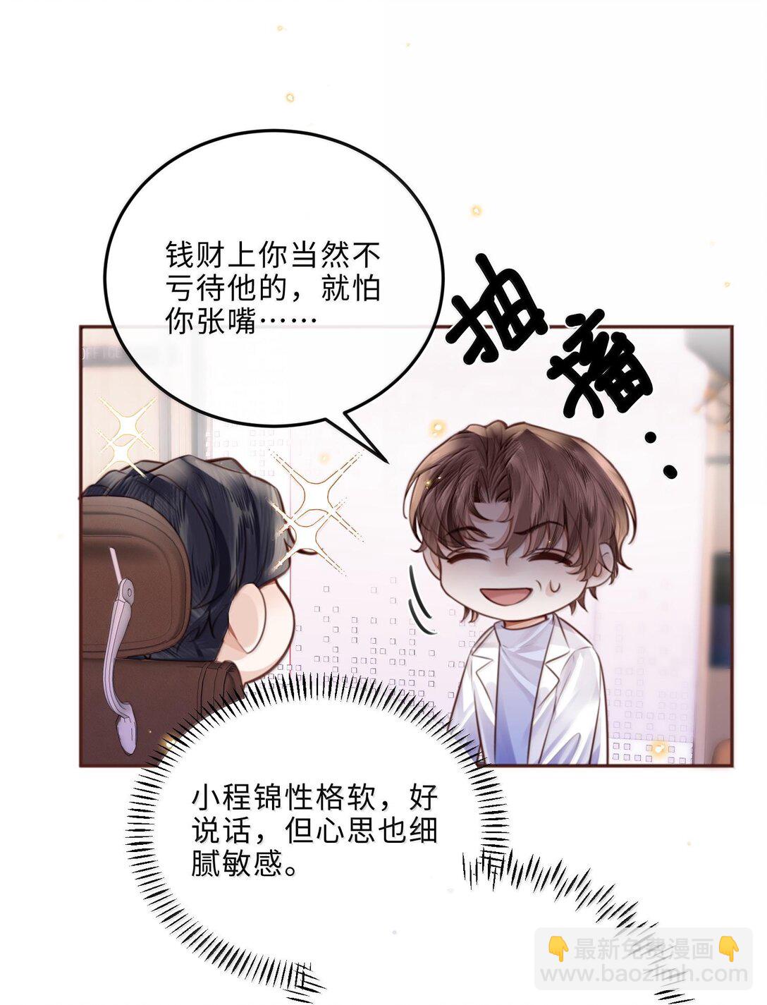 097 安全第一条！-第103话