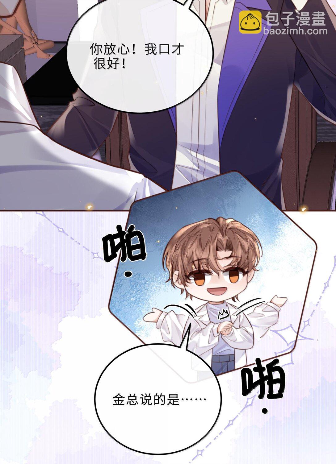 097 安全第一条！-第103话