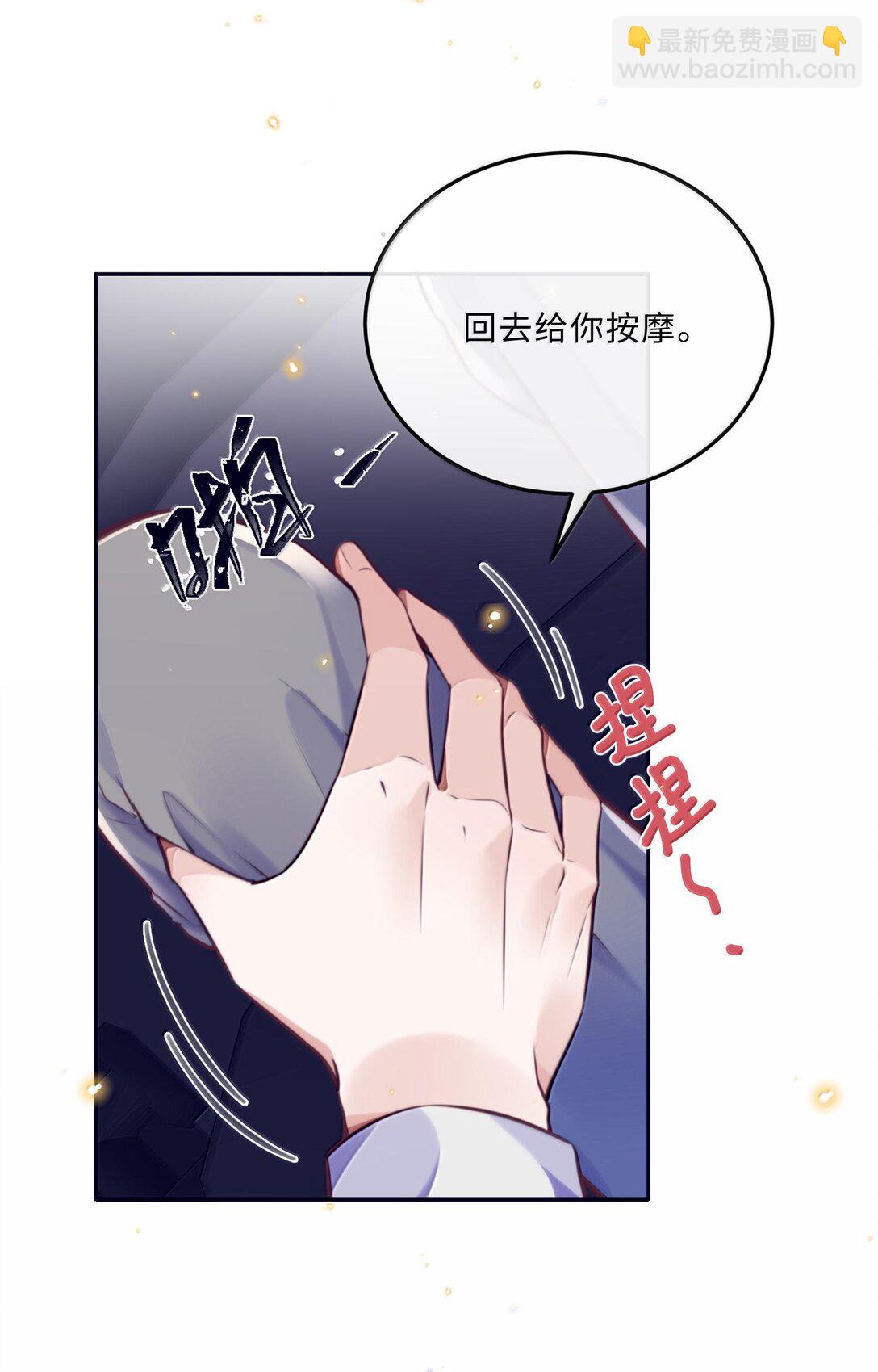 097 安全第一条！-第103话