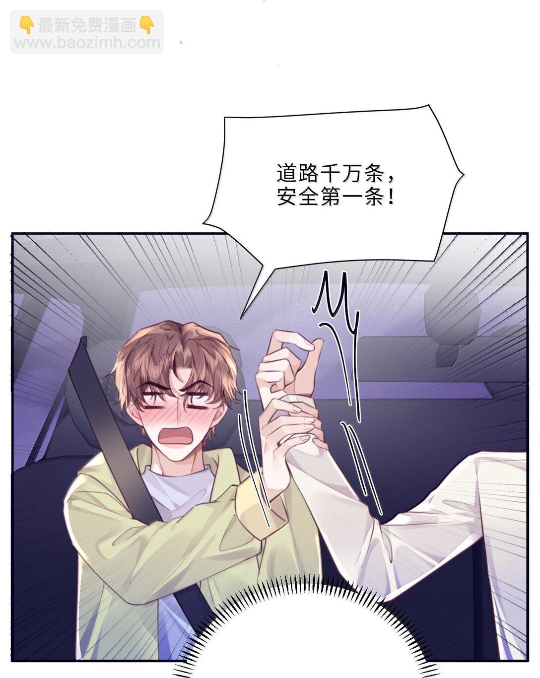 097 安全第一条！-第103话