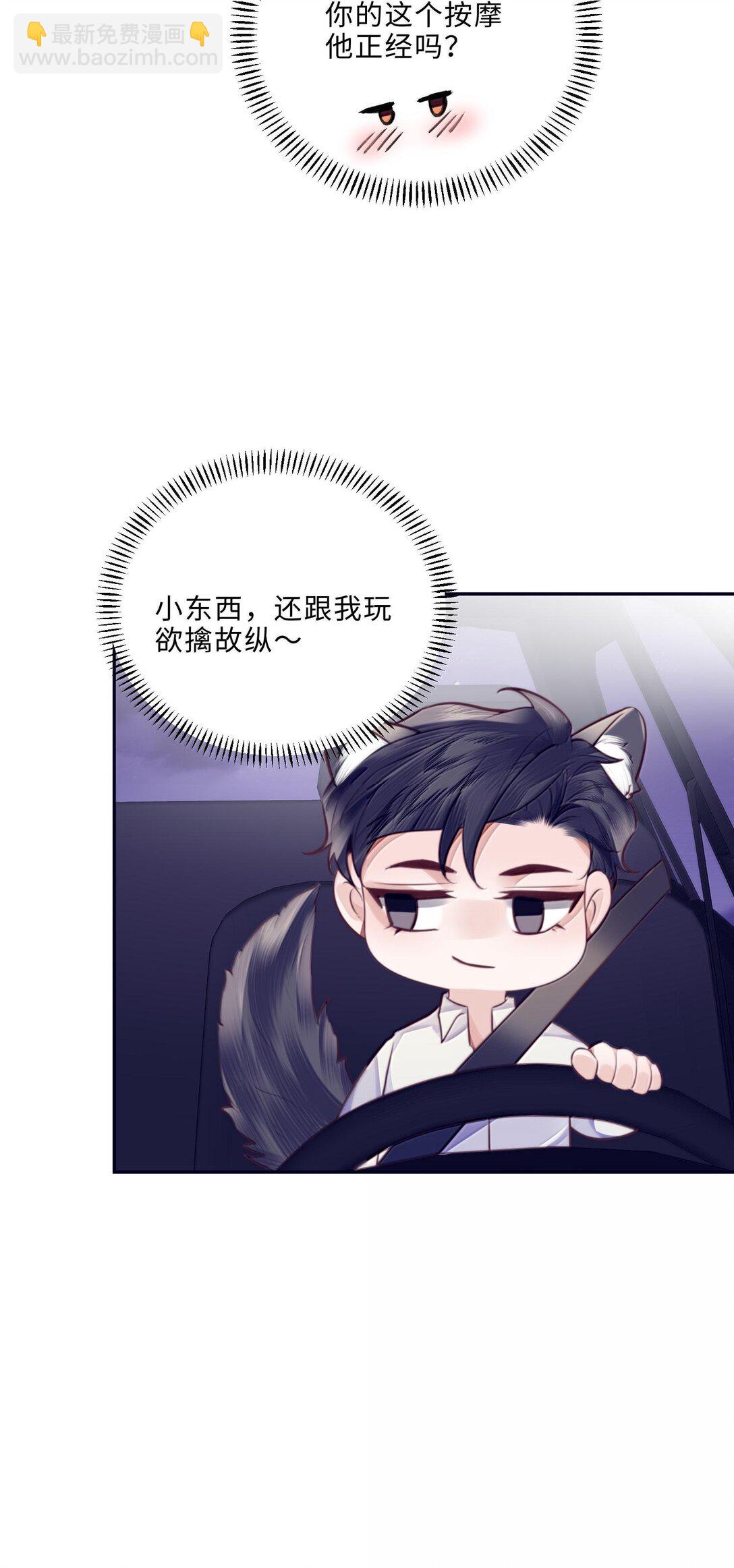 097 安全第一条！-第103话