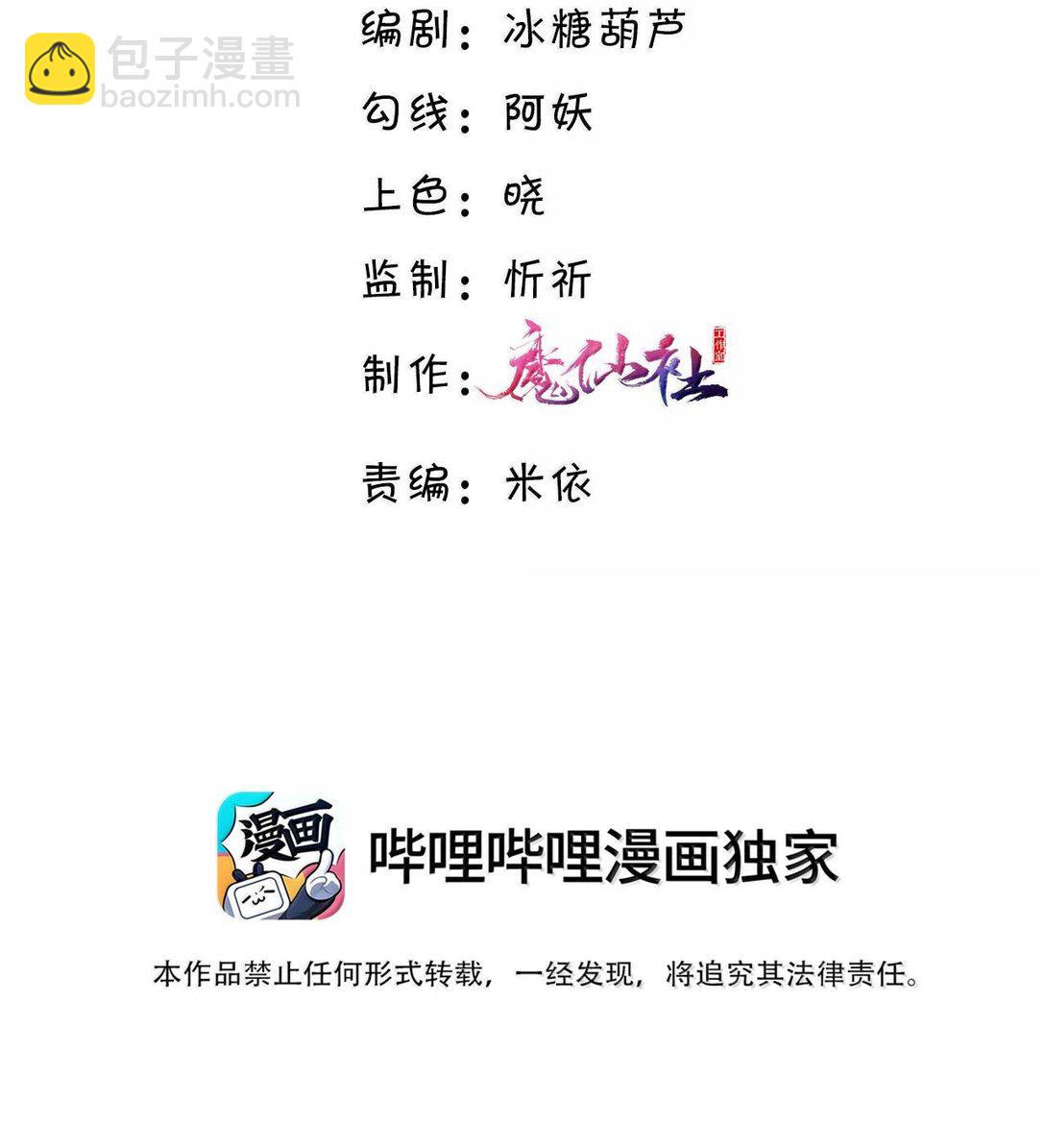097 安全第一条！-第103话