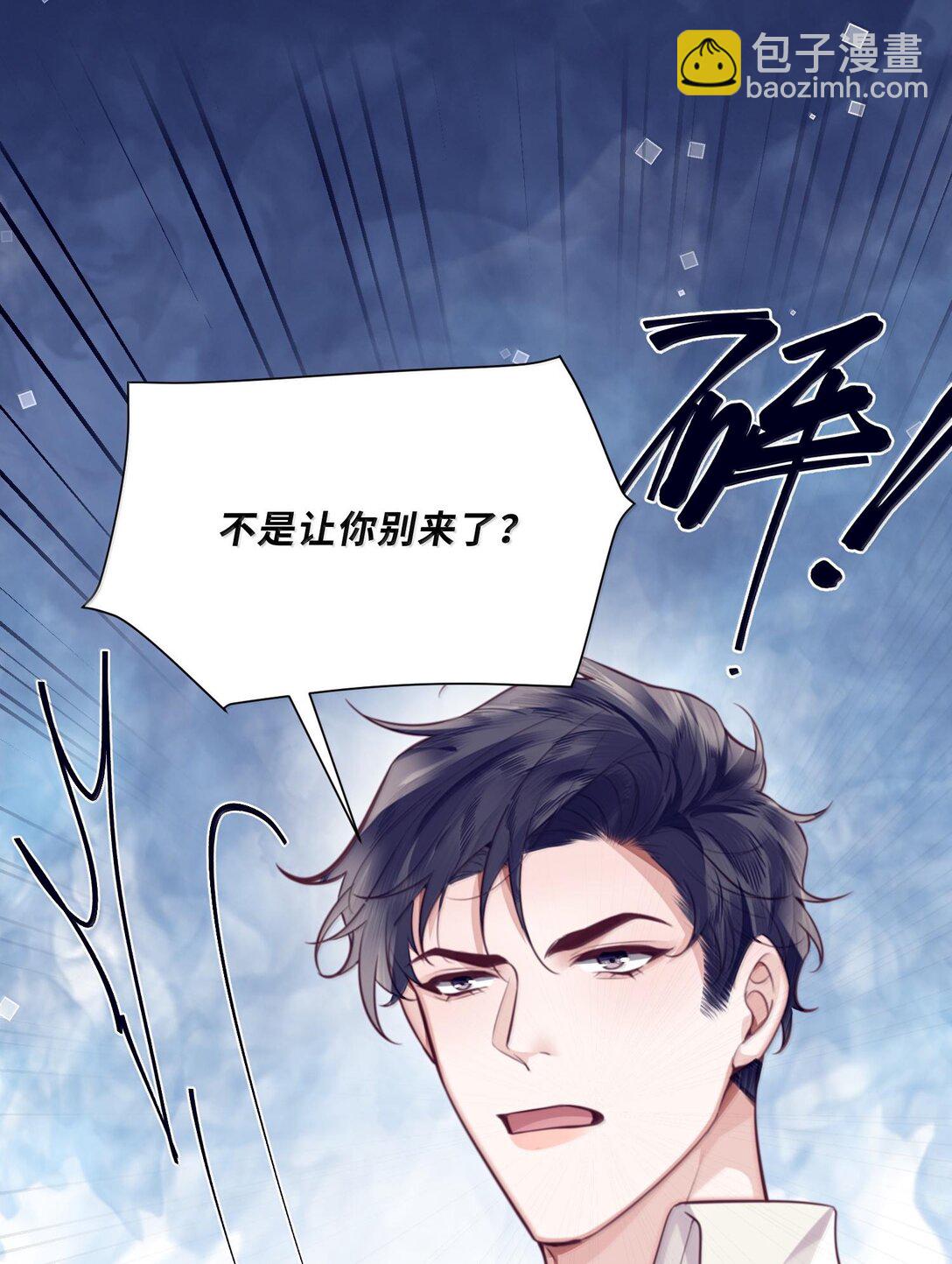 097 安全第一条！-第103话