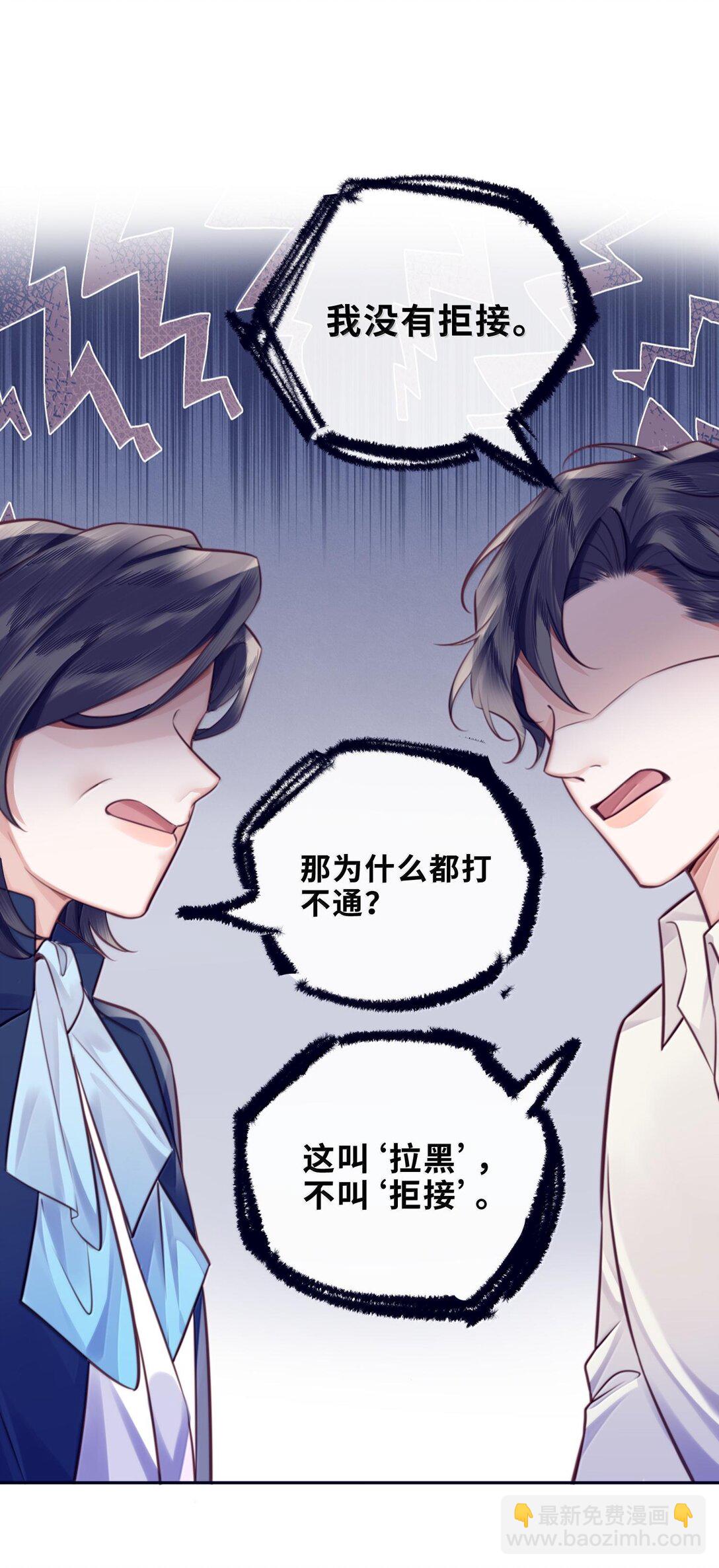 097 安全第一条！-第103话