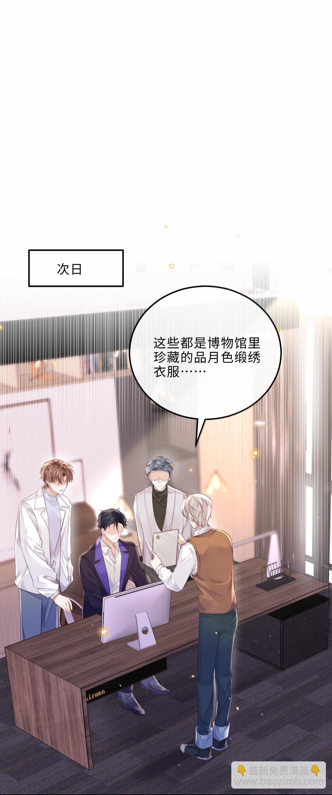 097 安全第一条！-第103话