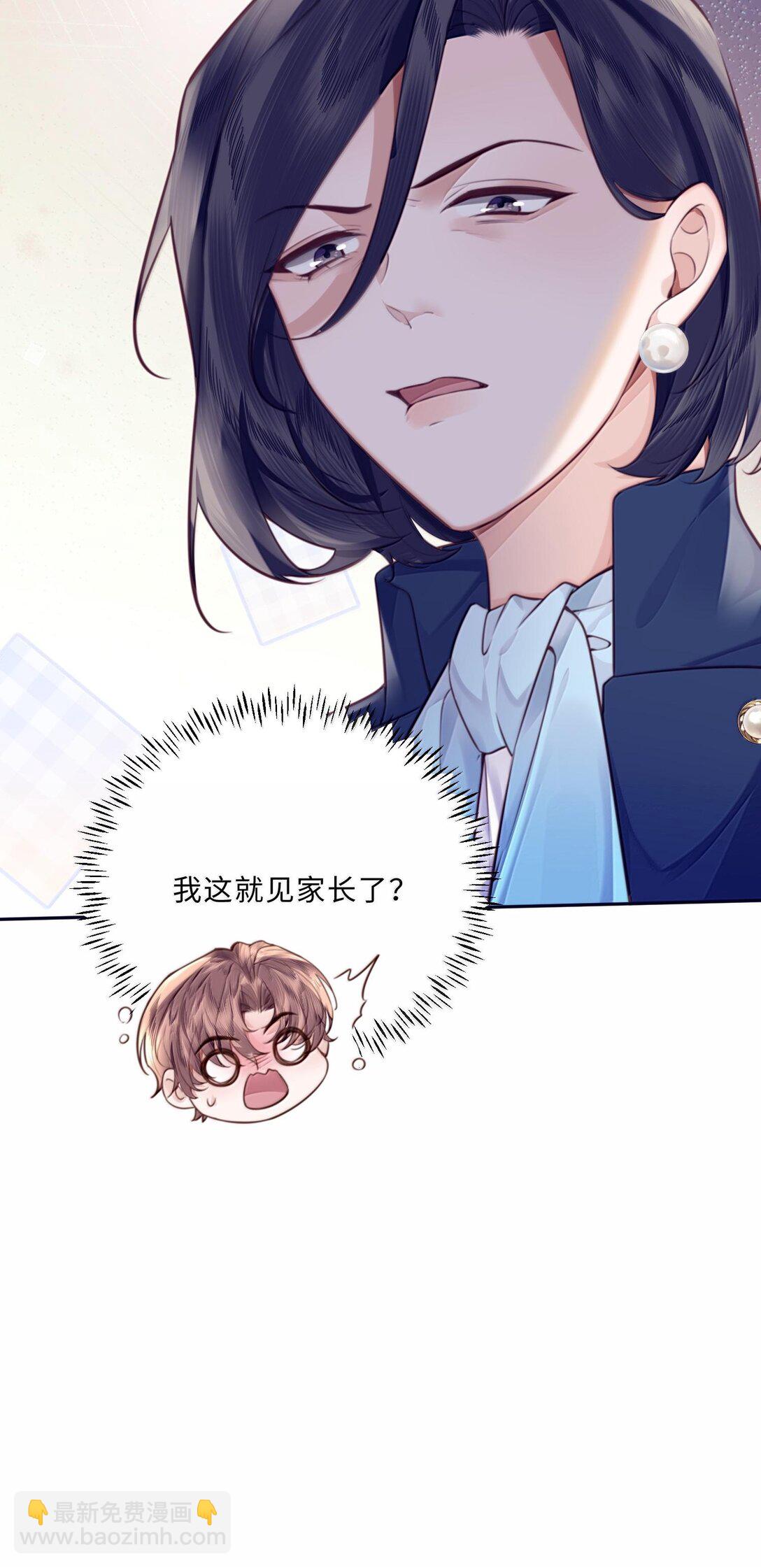 097 安全第一条！-第103话