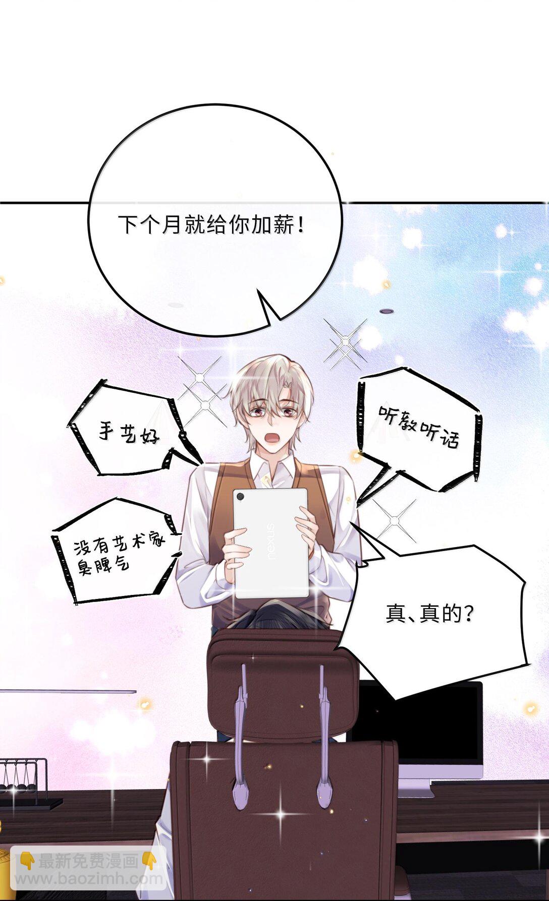 097 安全第一条！-第103话