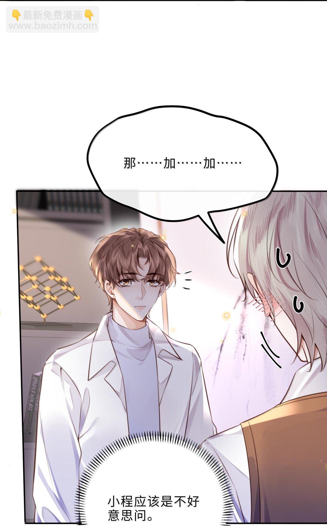 097 安全第一条！-第103话
