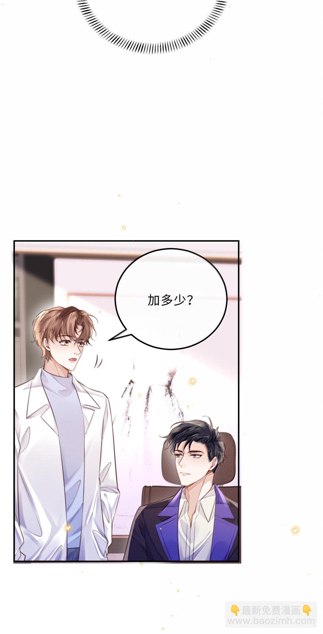 097 安全第一条！-第103话