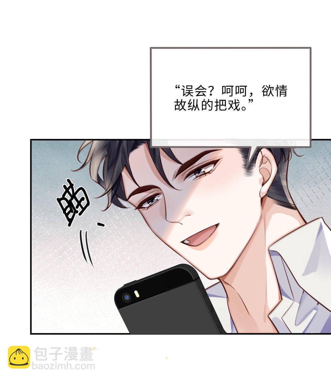 099 不用这么沉浸吧？！-第105话